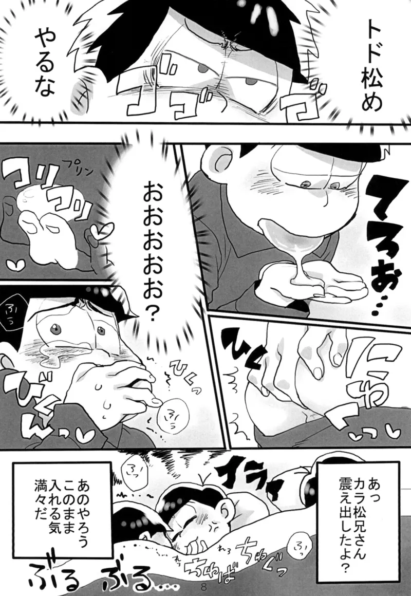 Boku no Niichan page 10 full