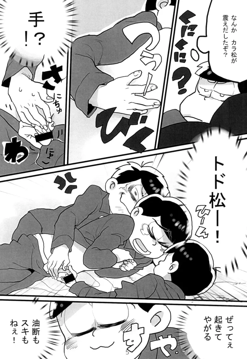 Boku no Niichan page 7 full