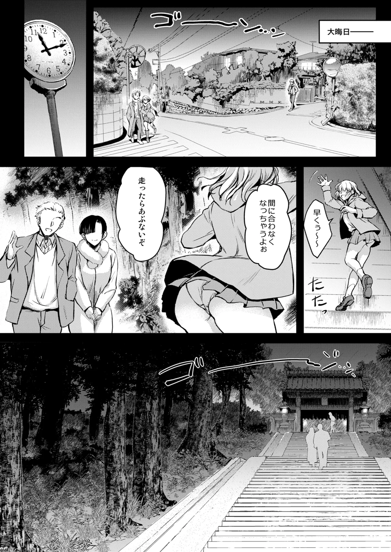 R.O.D 20 -Rider or Die- page 5 full