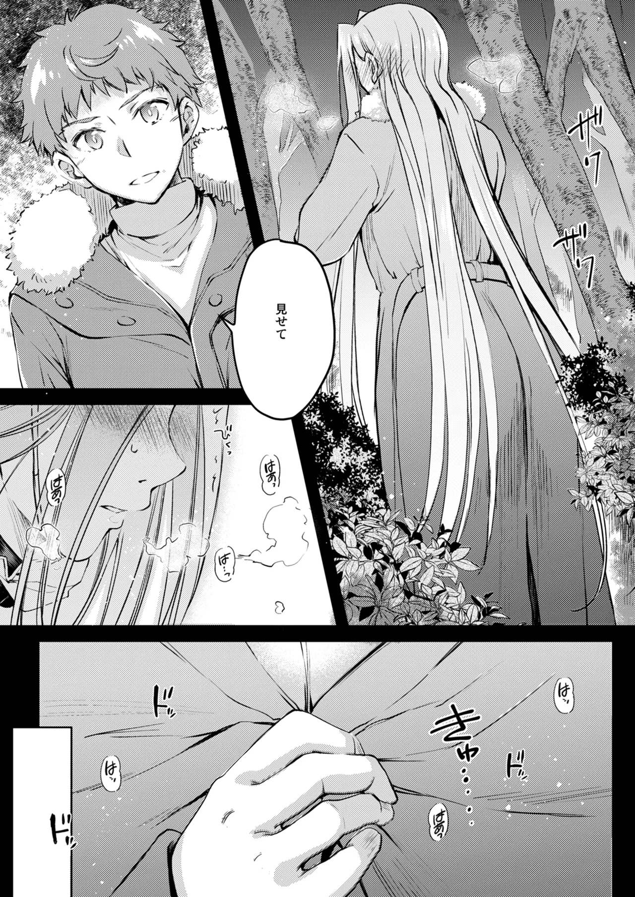 R.O.D 20 -Rider or Die- page 7 full