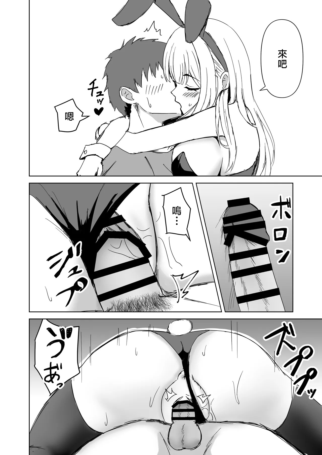 勘違いする彼女 R18 page 3 full