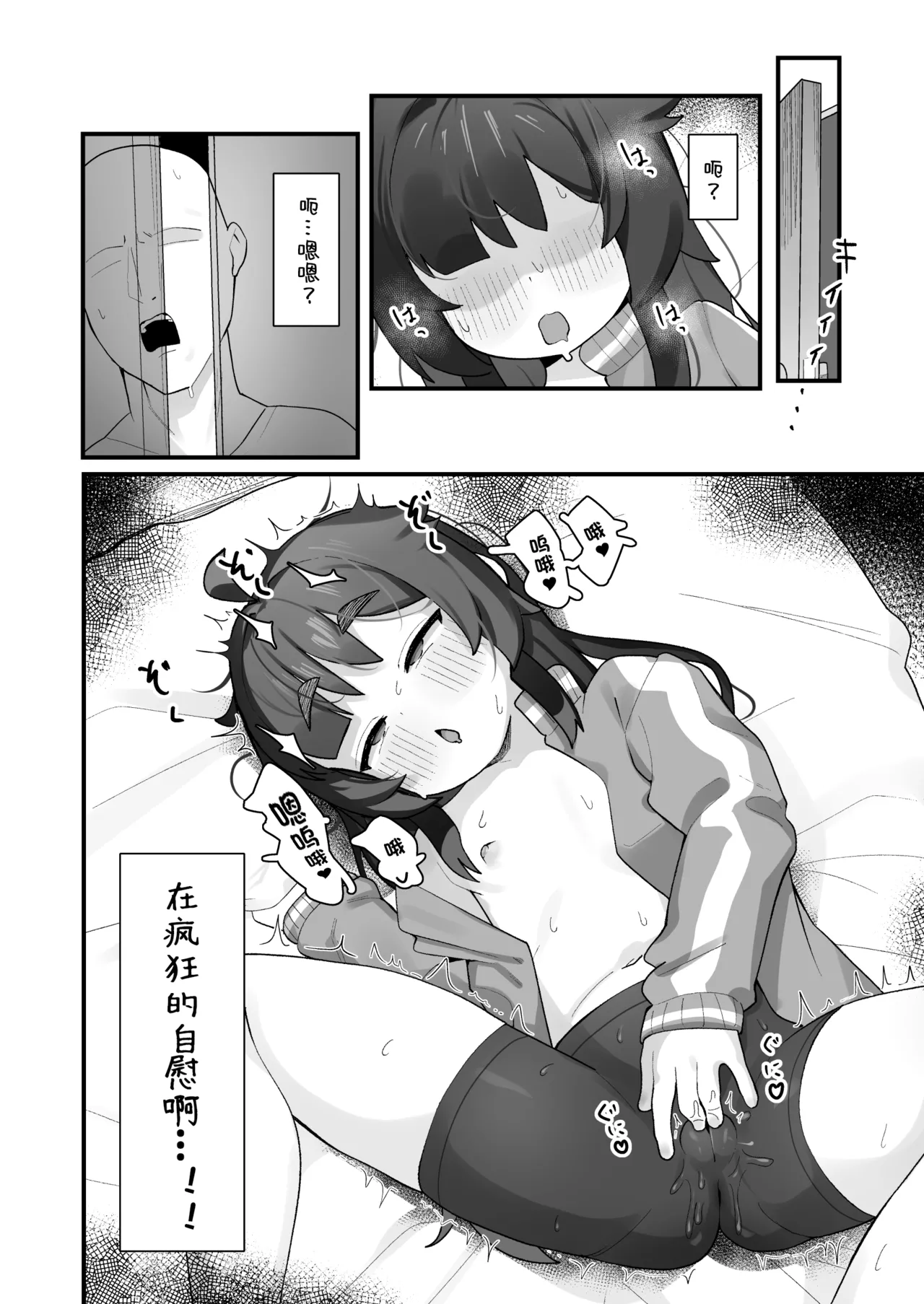 Namaiki Kusogaki js no Onanie Nozoitara Amaama Sex Dekita Hanashi | 狂妄自大的JS偷偷自慰被发现后甜甜蜜蜜疯狂做爱的小故事 page 6 full