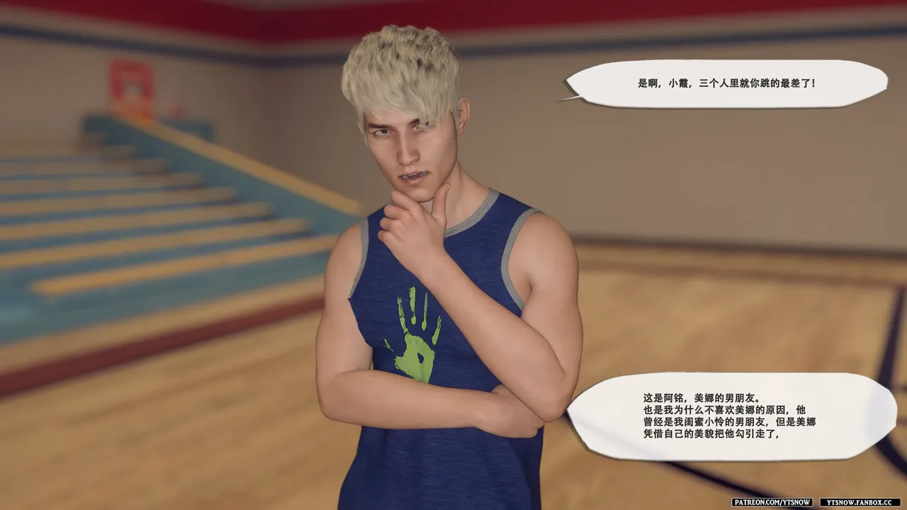 Little Sister 3 page 6 full