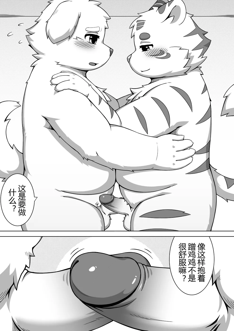 Satanbear - Private Interview page 10 full