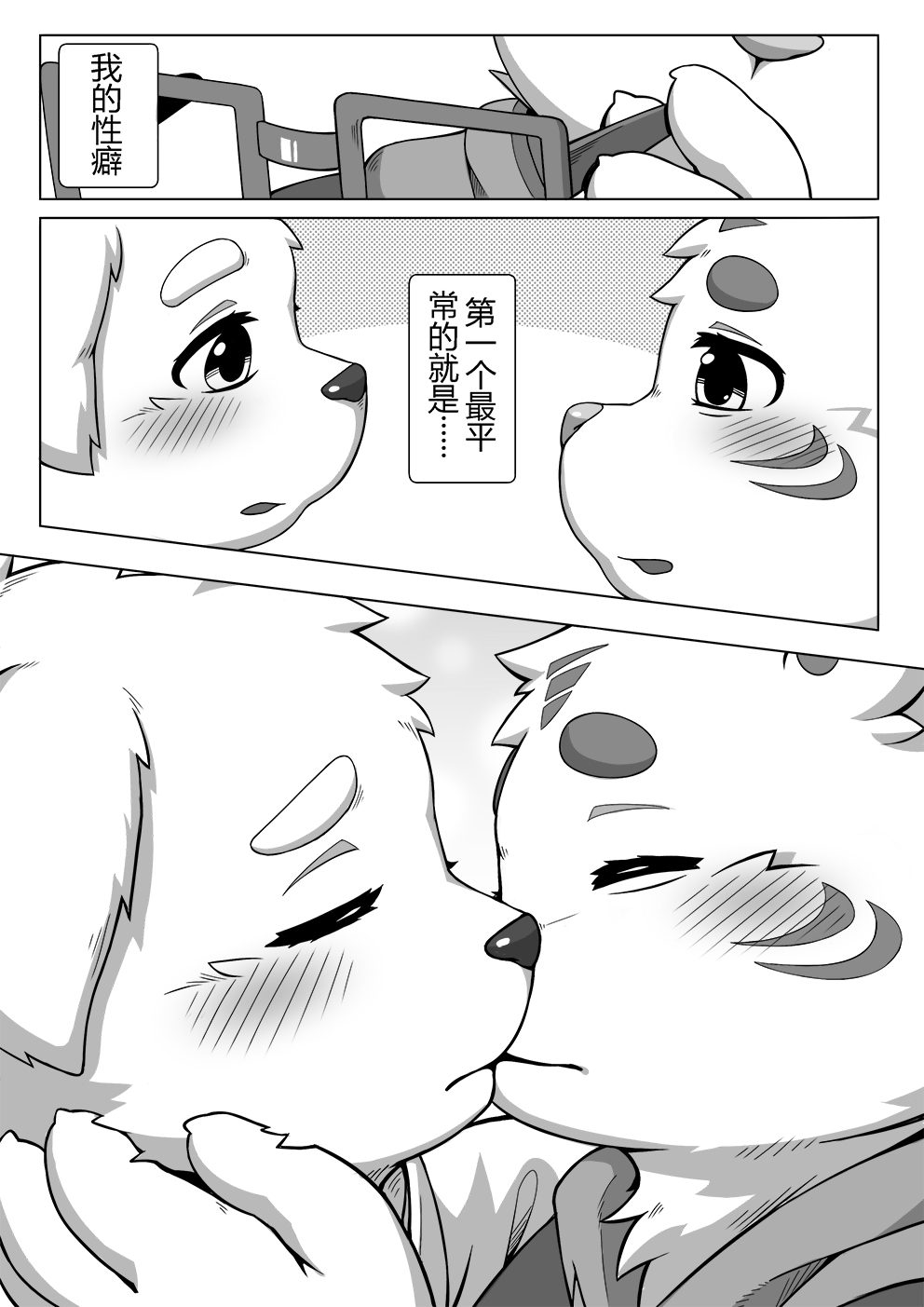 Satanbear - Private Interview page 6 full