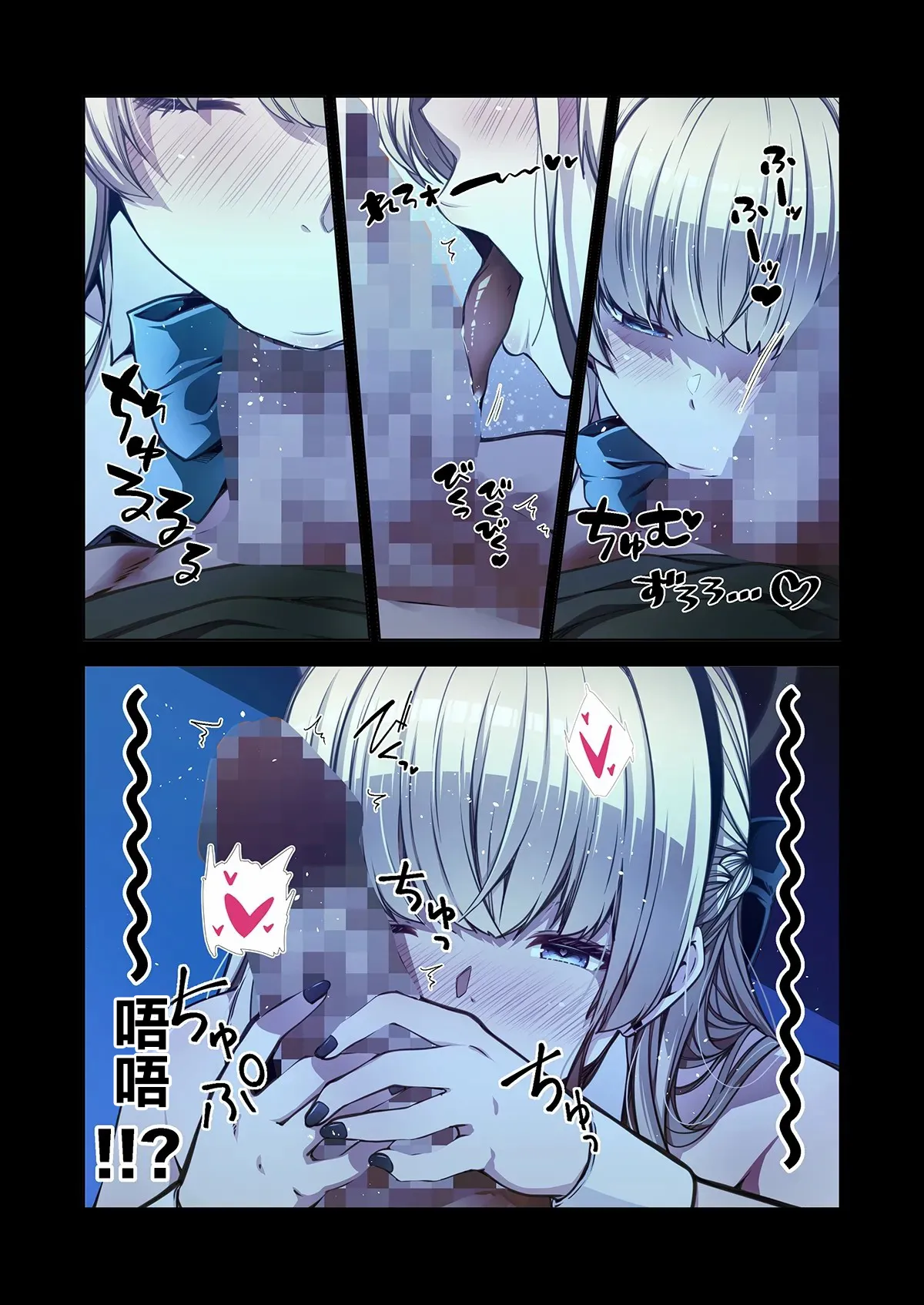 トキ、やりたい放題 -1280x page 4 full