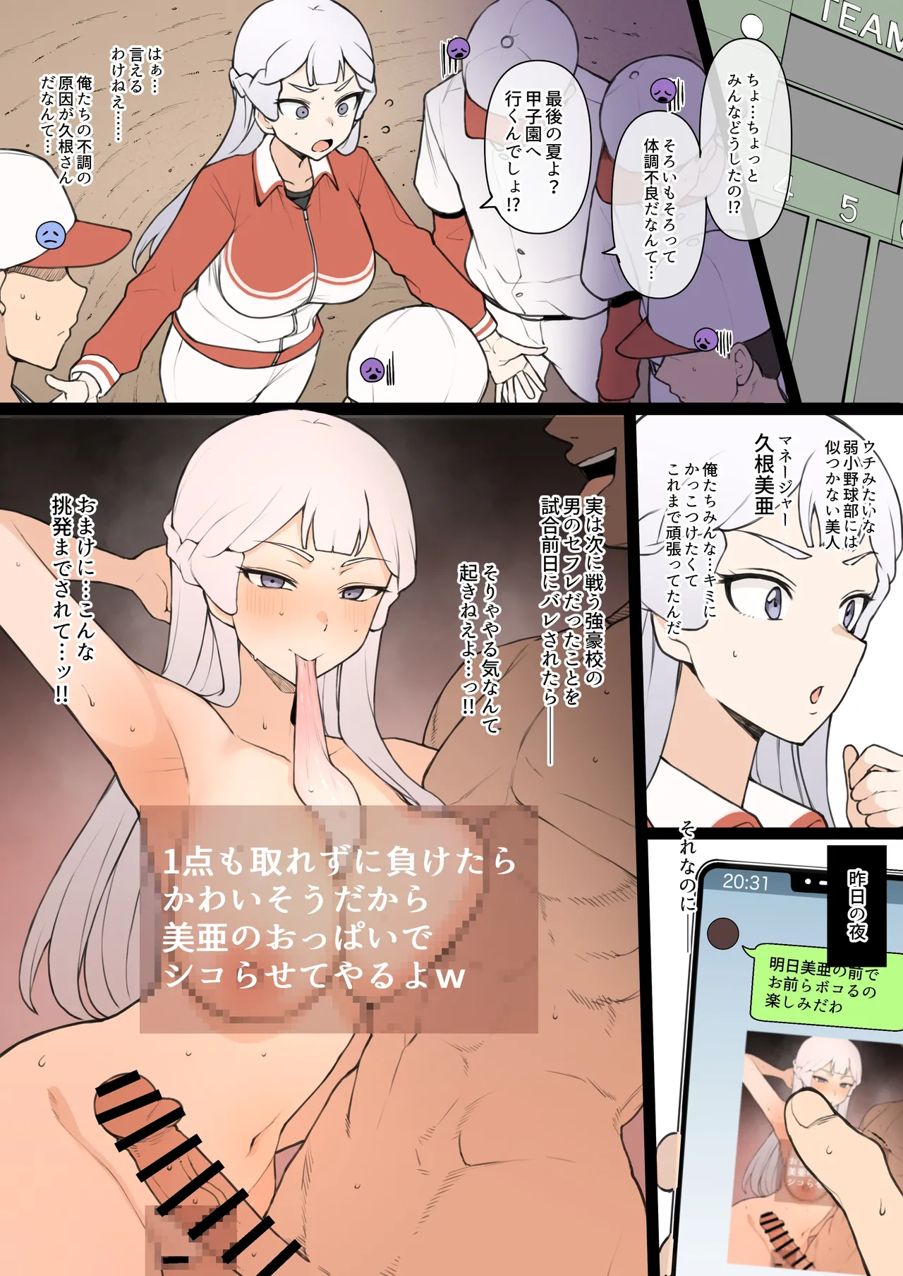 Power Pros Kune-san BSS page 1 full