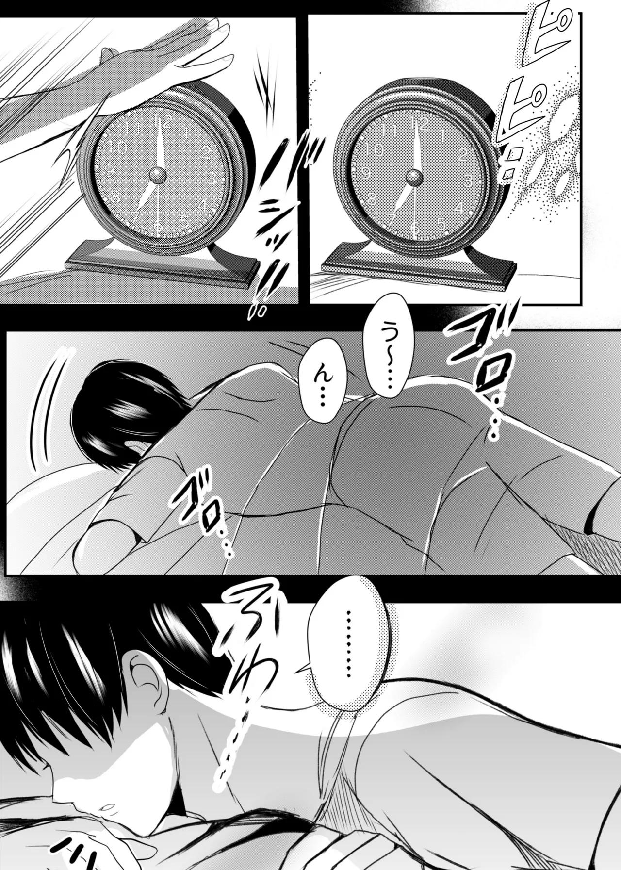 Bonyuu Kaa-san no Naka ni Modoritai 3 Kouhen - Koibito ni Natta Kaa-san ni Yasashiku Sei Sakushu Sareru Ore page 6 full