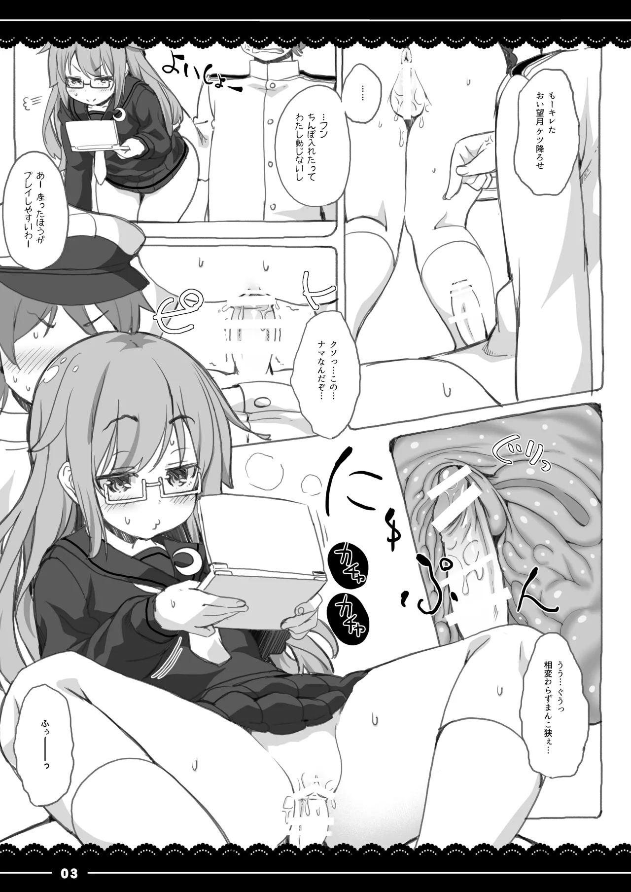 Kotatsu de Mocchii page 3 full