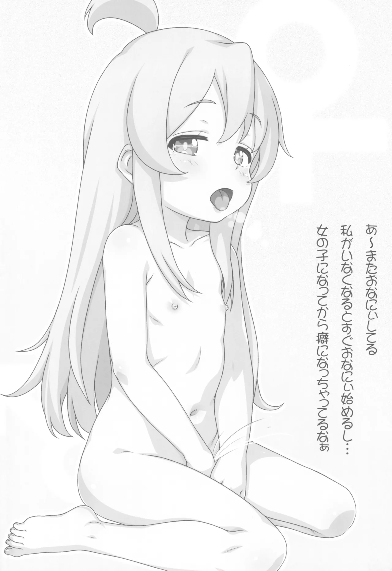 OniMai Ura Fan Book 4 page 10 full