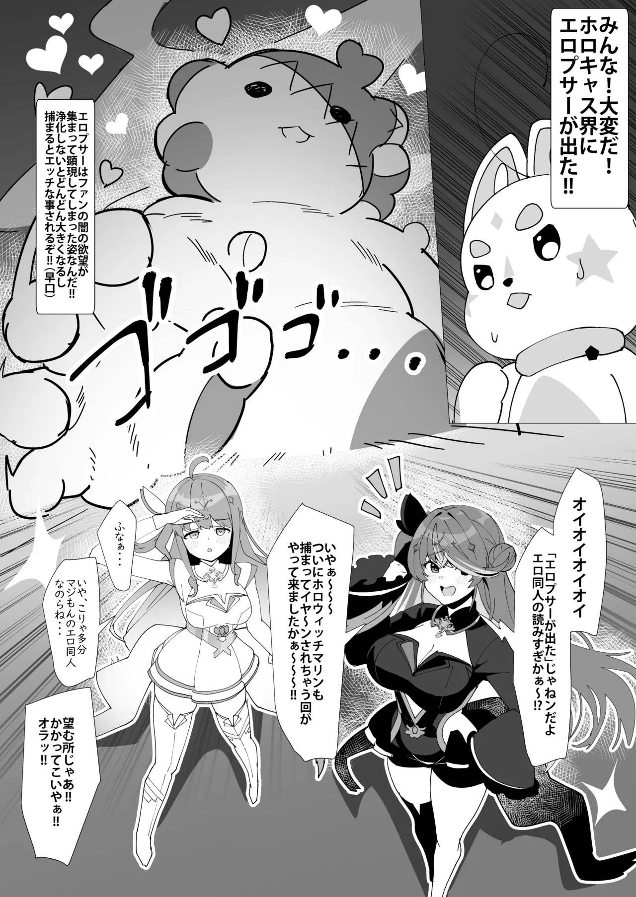 Eichino Mahou Hen page 2 full