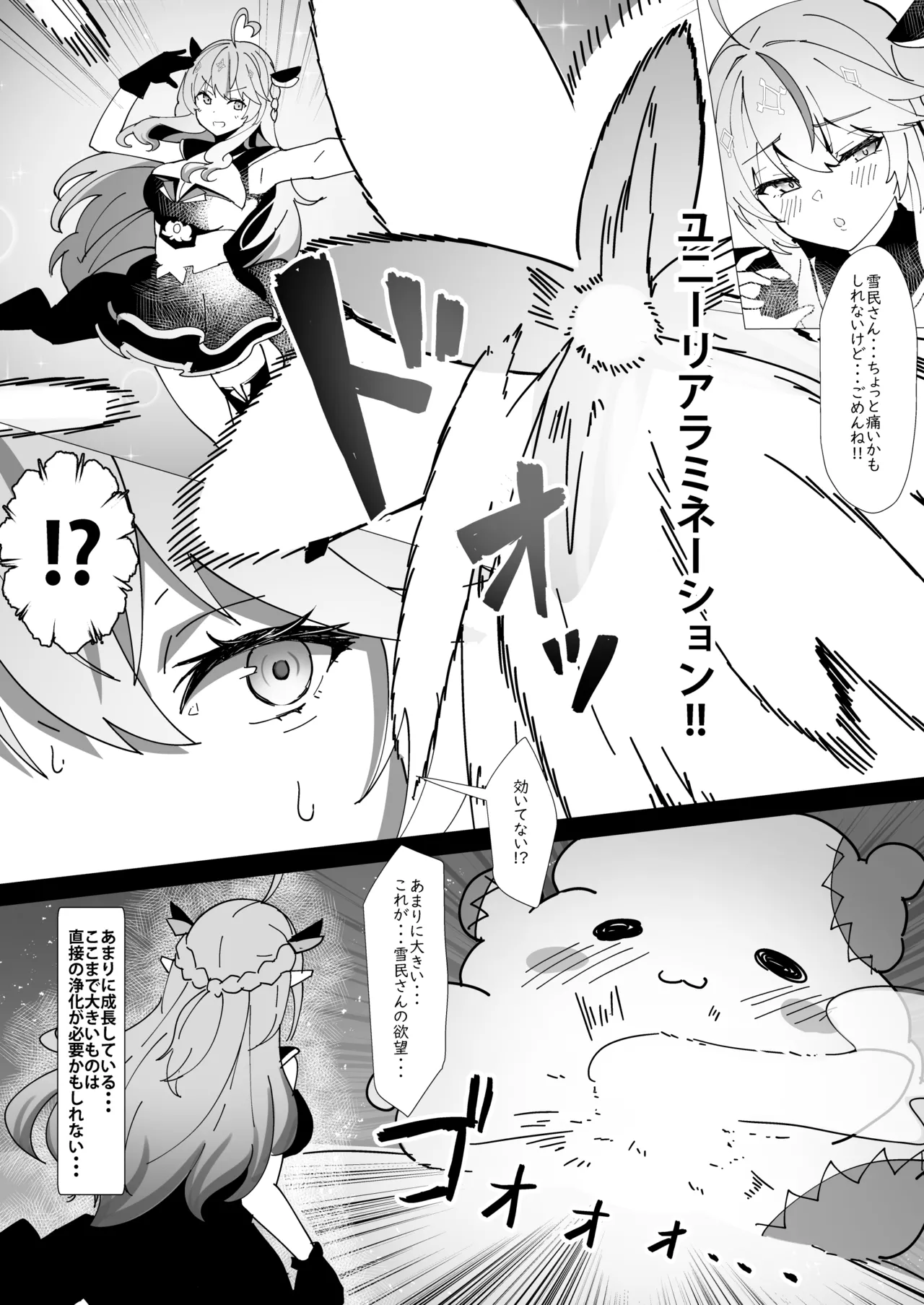 Eichino Mahou Hen page 4 full