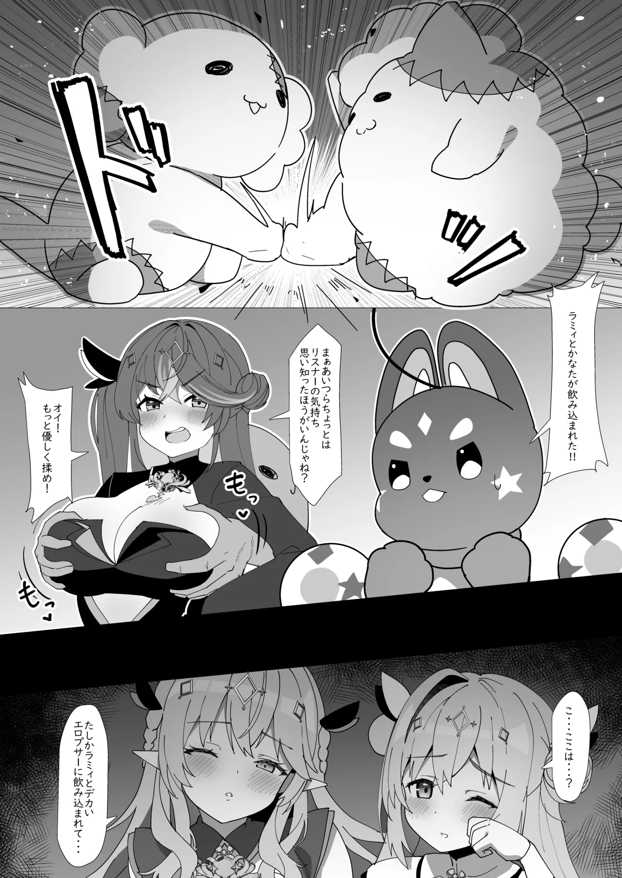 Eichino Mahou Hen page 7 full
