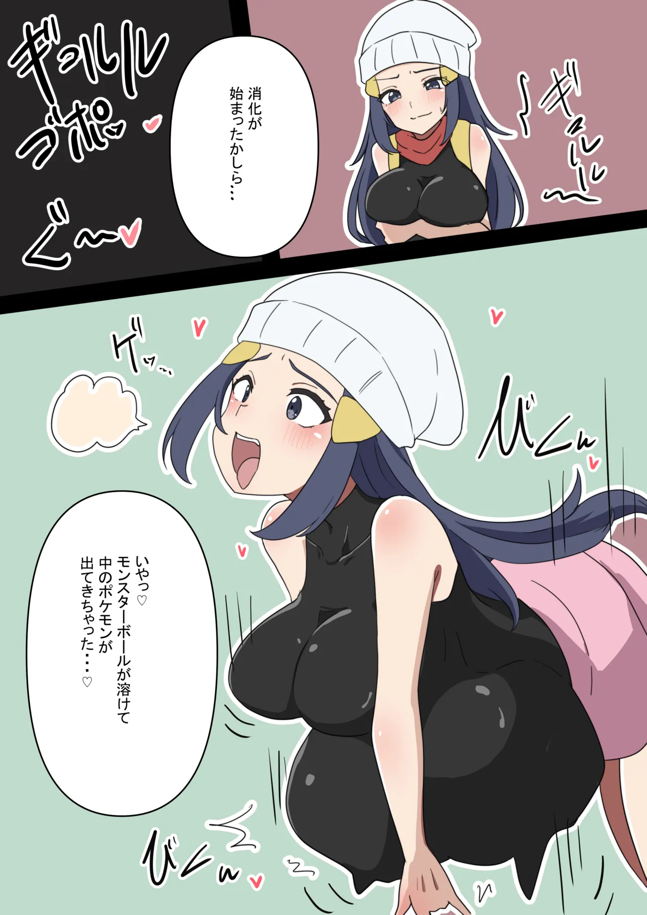 Pokeball vore page 6 full