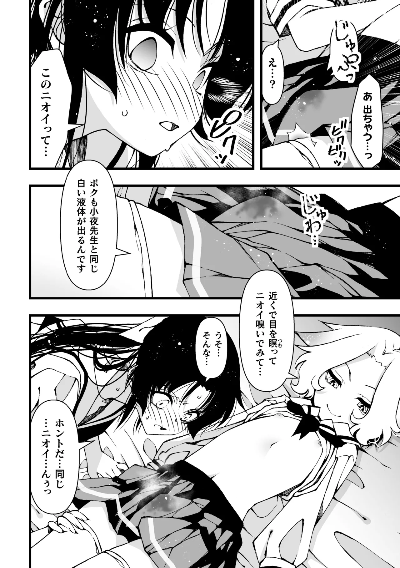 二次元コミックマガジン レズカップルチン堕ち！ あんなに愛し合っていたのにオス竿ごときに敗けちゃいましたVol．2 page 10 full