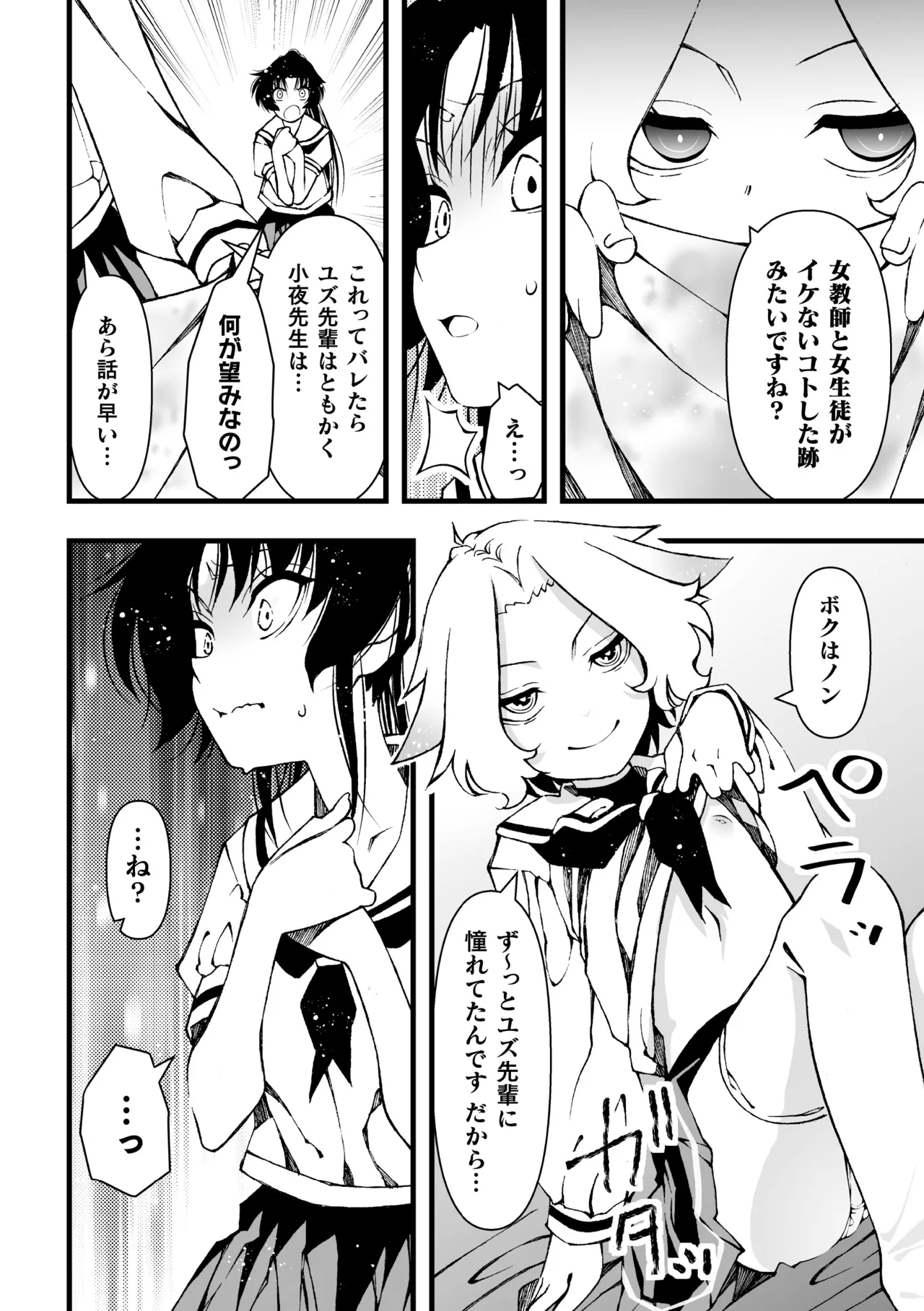 二次元コミックマガジン レズカップルチン堕ち！ あんなに愛し合っていたのにオス竿ごときに敗けちゃいましたVol．2 page 8 full