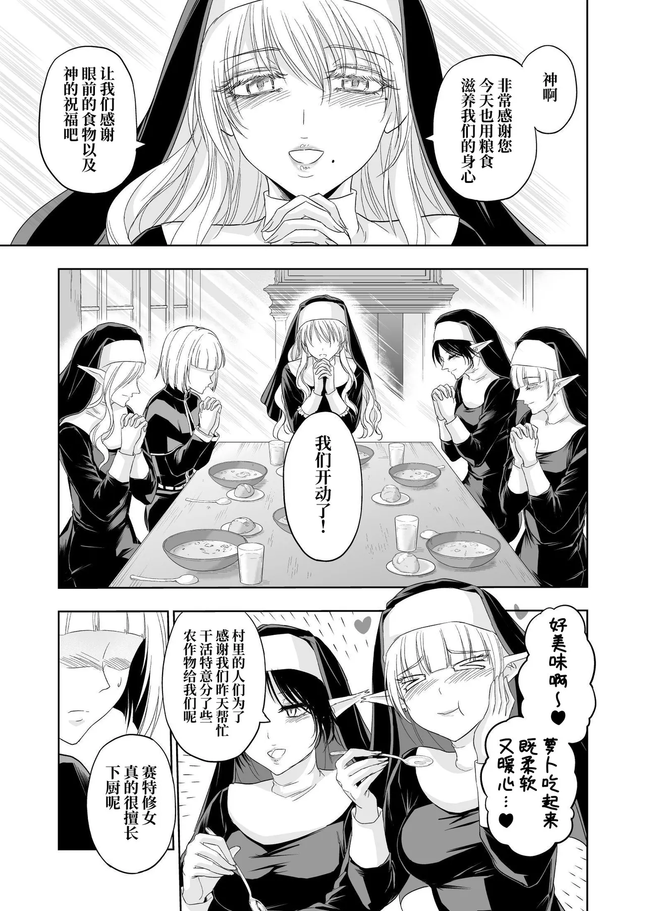 Shitsurakuen II ~Nyokou no Yuuwaku ni Nureru Bishounen~ page 10 full