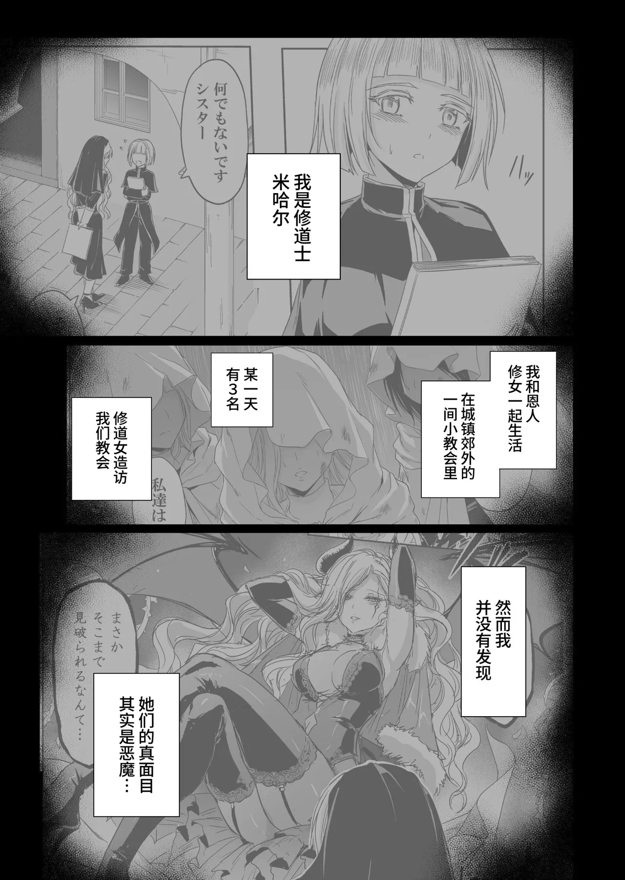 Shitsurakuen II ~Nyokou no Yuuwaku ni Nureru Bishounen~ page 2 full