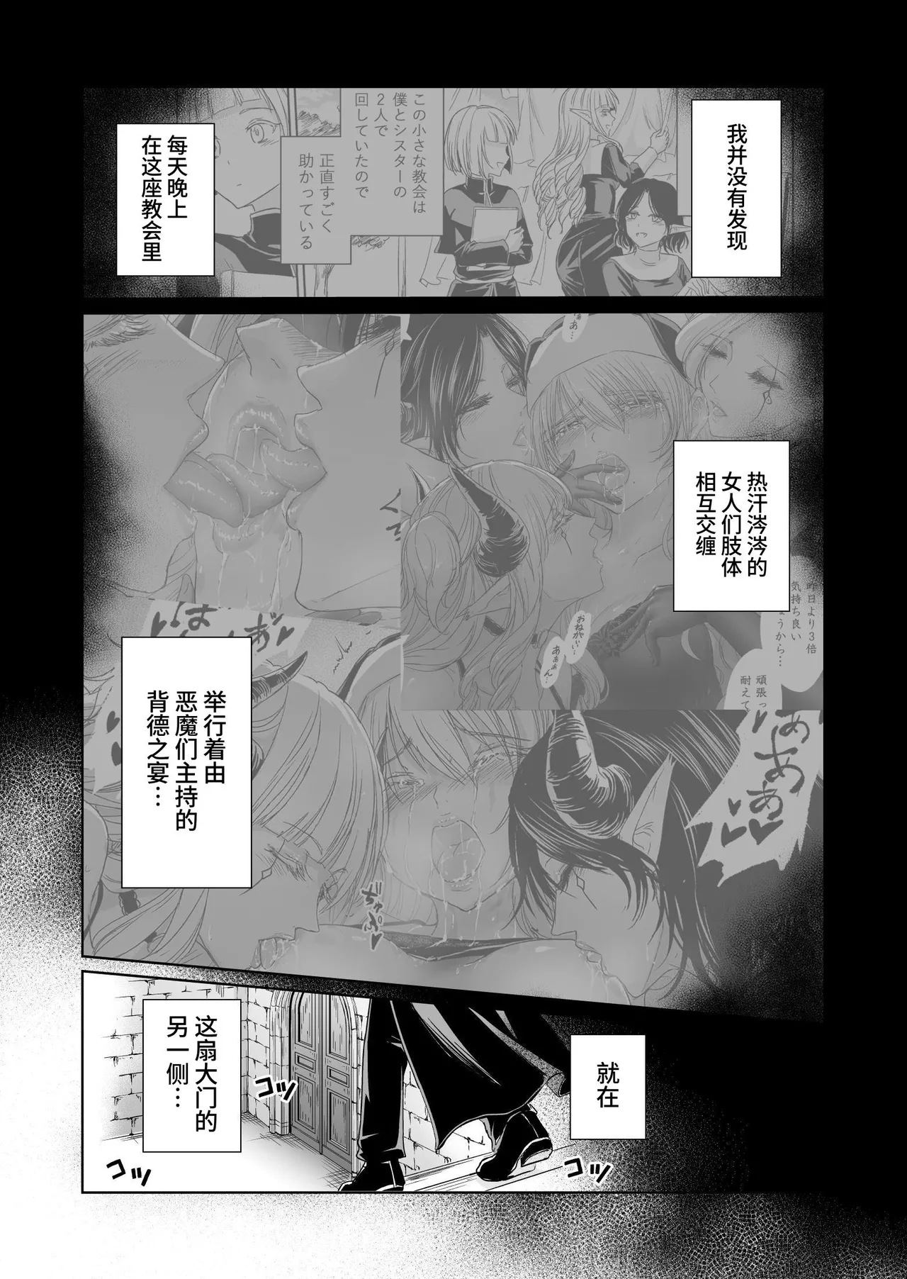 Shitsurakuen II ~Nyokou no Yuuwaku ni Nureru Bishounen~ page 3 full