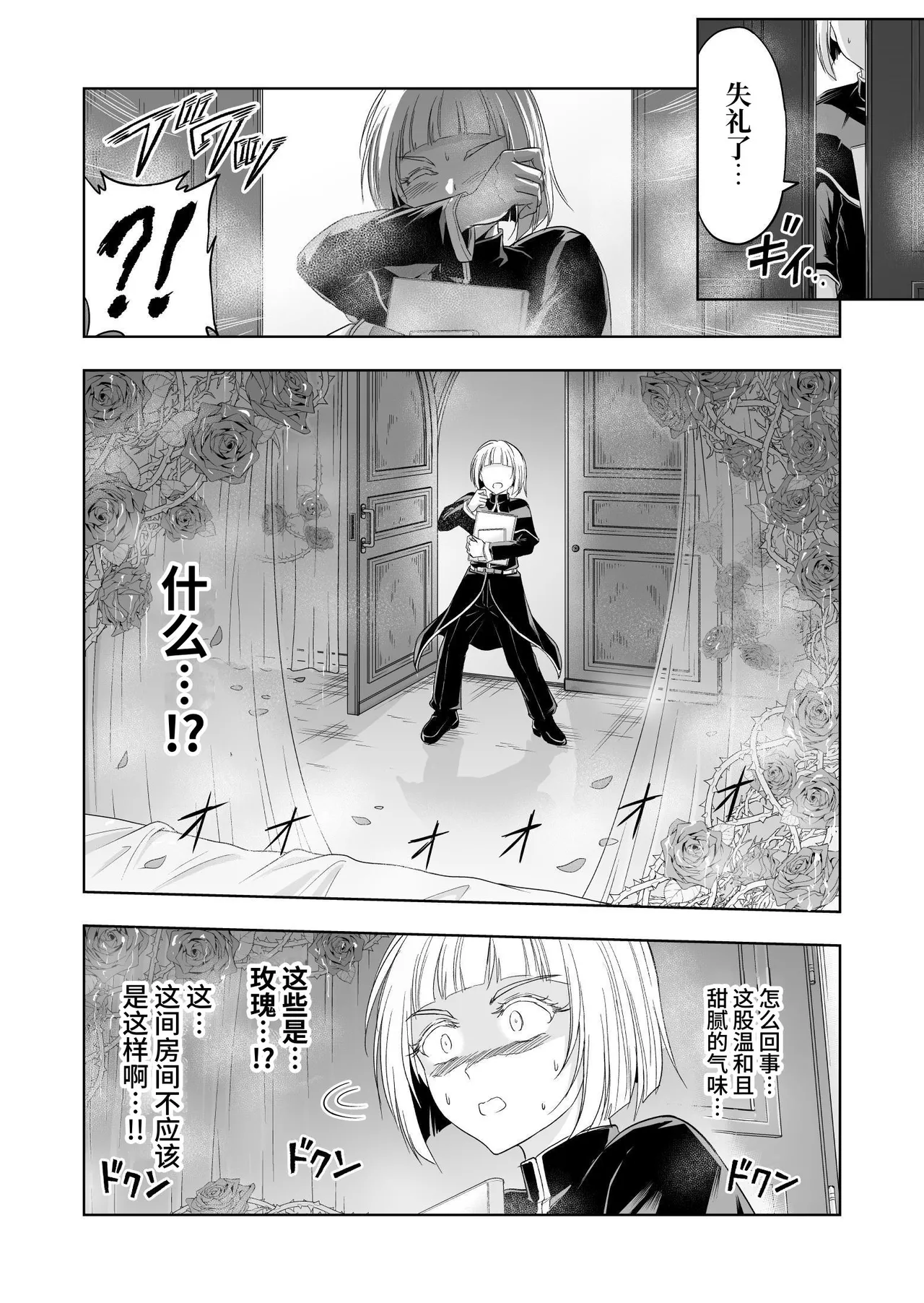 Shitsurakuen II ~Nyokou no Yuuwaku ni Nureru Bishounen~ page 5 full