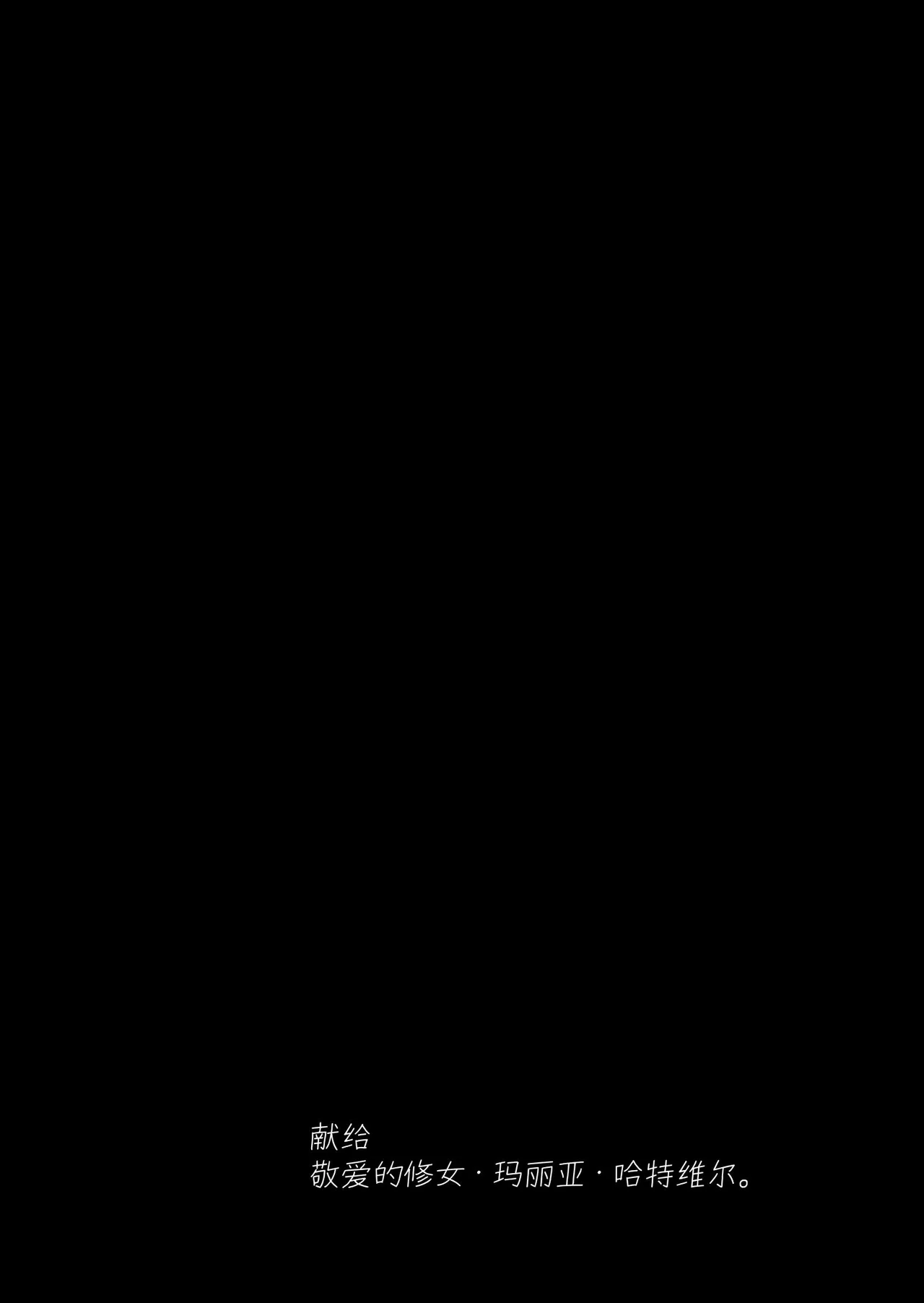 Shitsurakuen II ~Nyokou no Yuuwaku ni Nureru Bishounen~ page 9 full