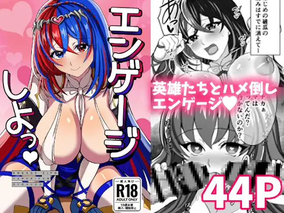 Engēji shi yo~tsu page 1 full