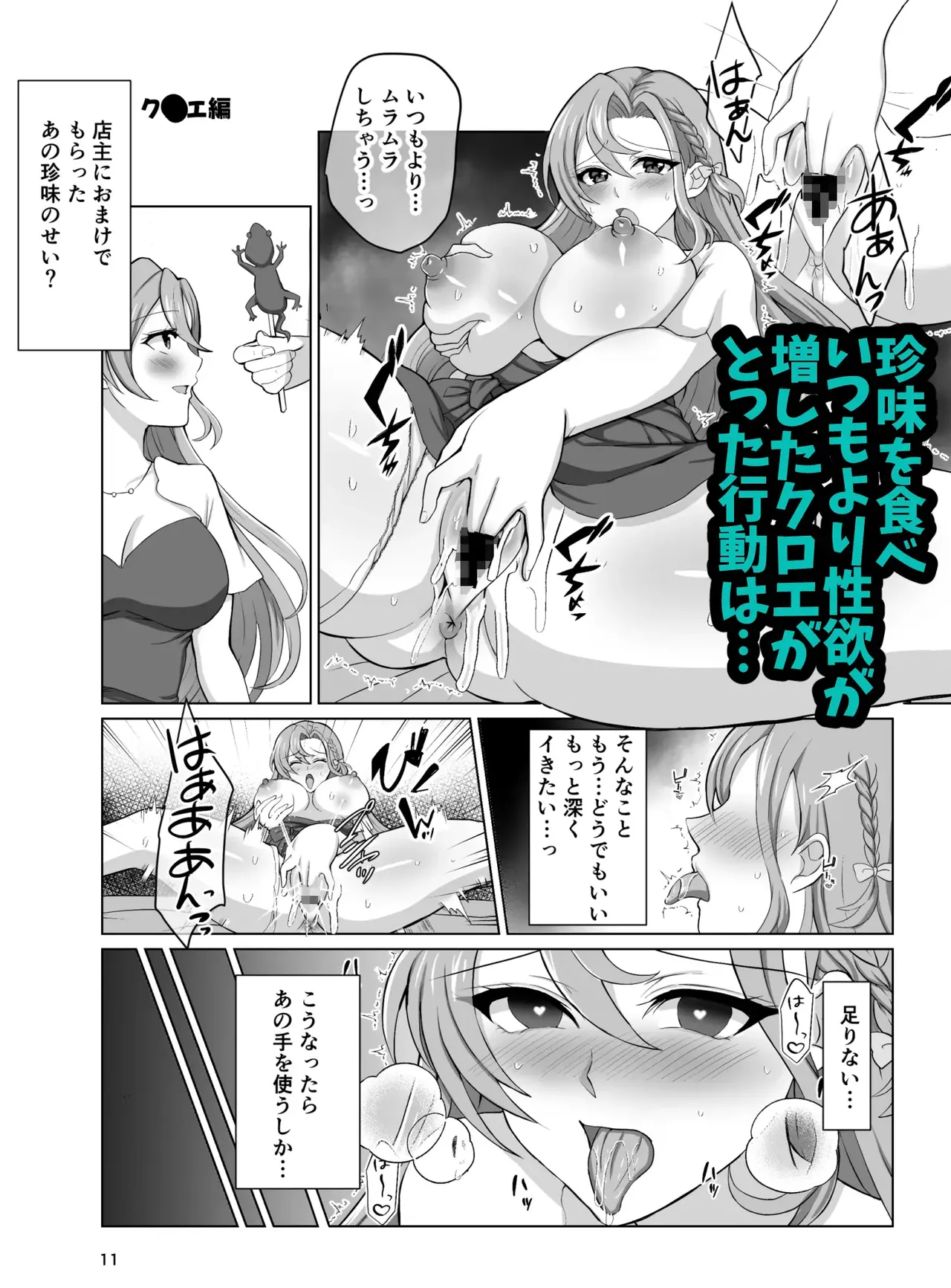 Engēji shi yo~tsu page 3 full