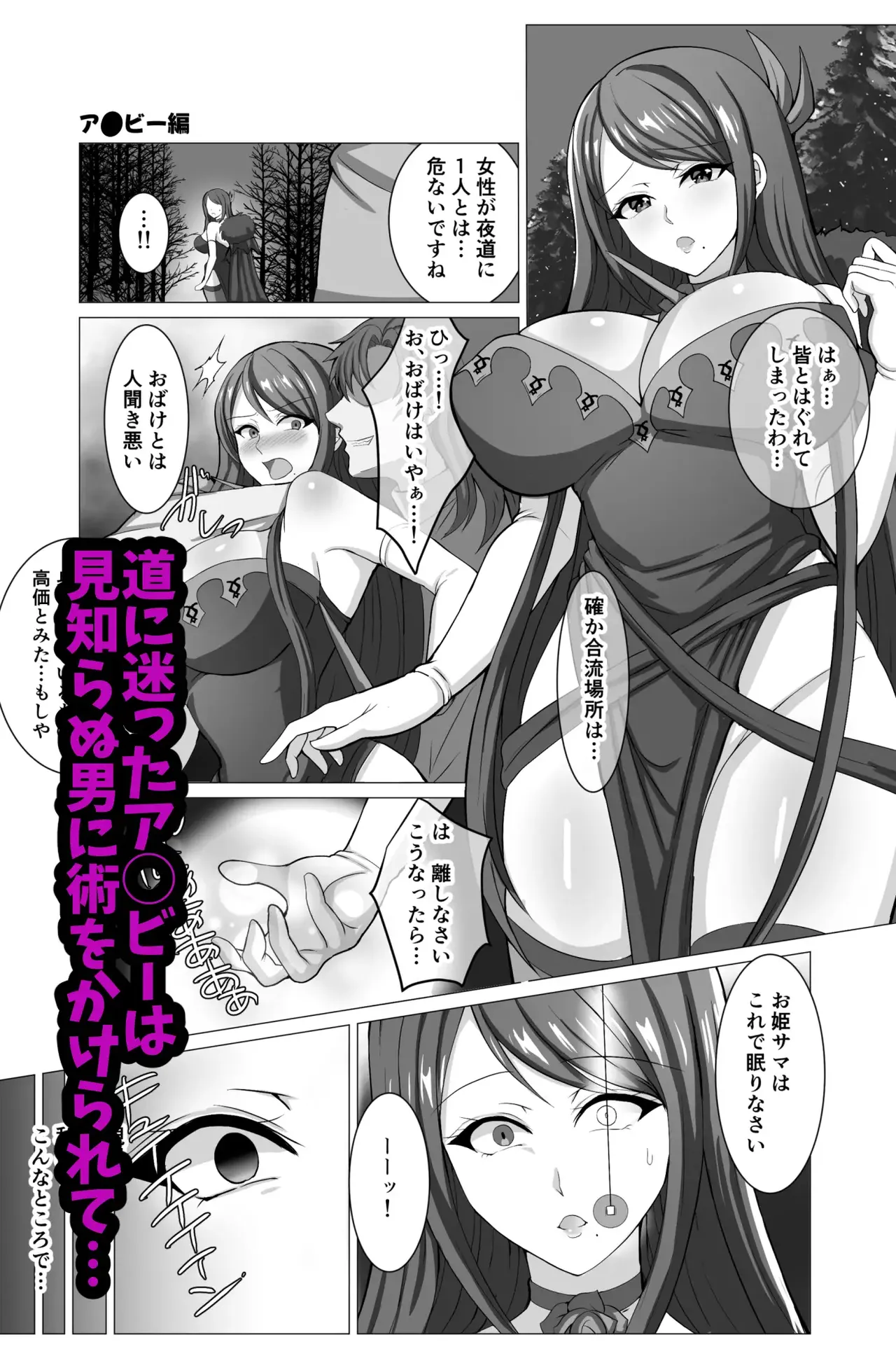 Engēji shi yo~tsu page 5 full