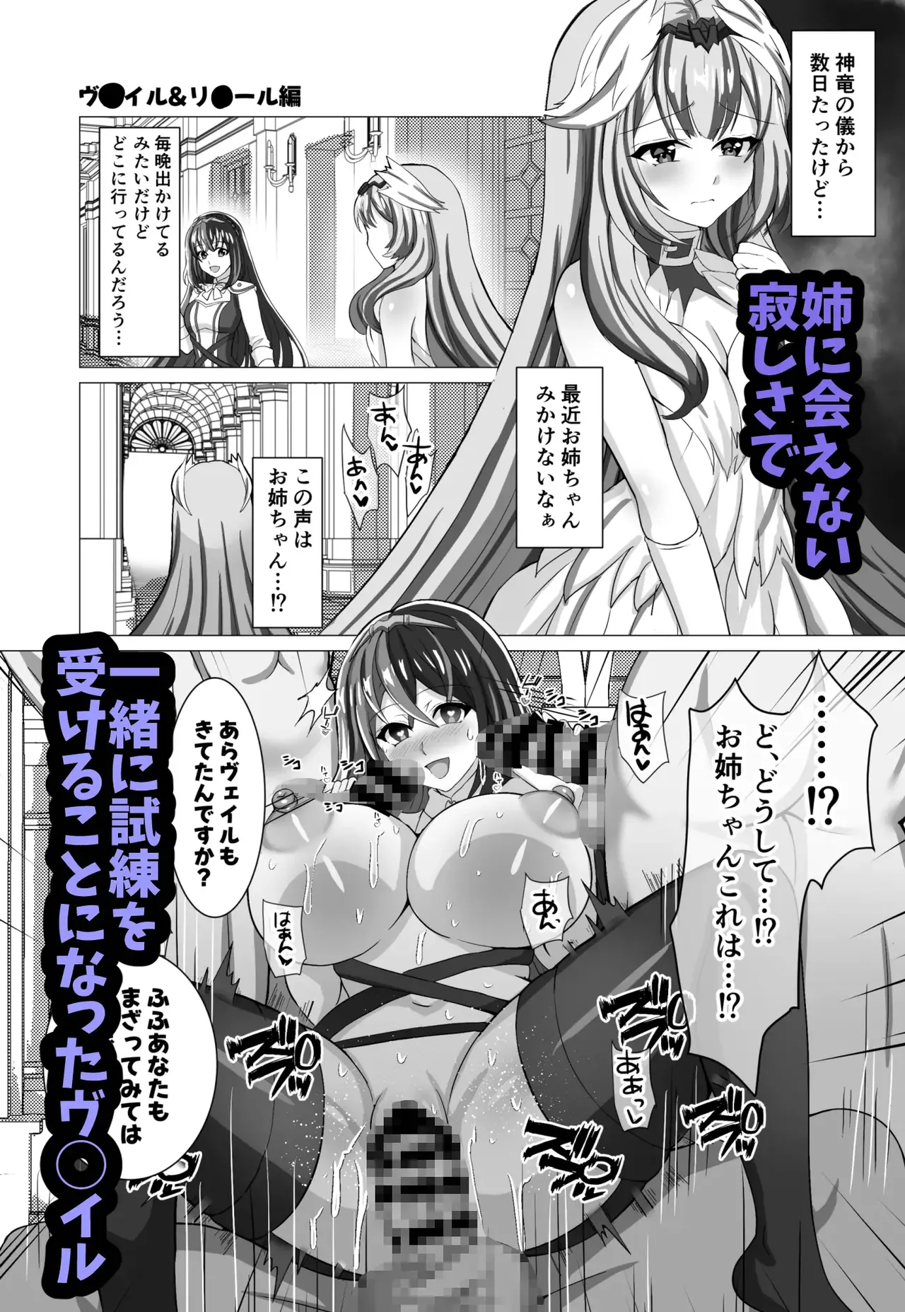 Engēji shi yo~tsu page 6 full