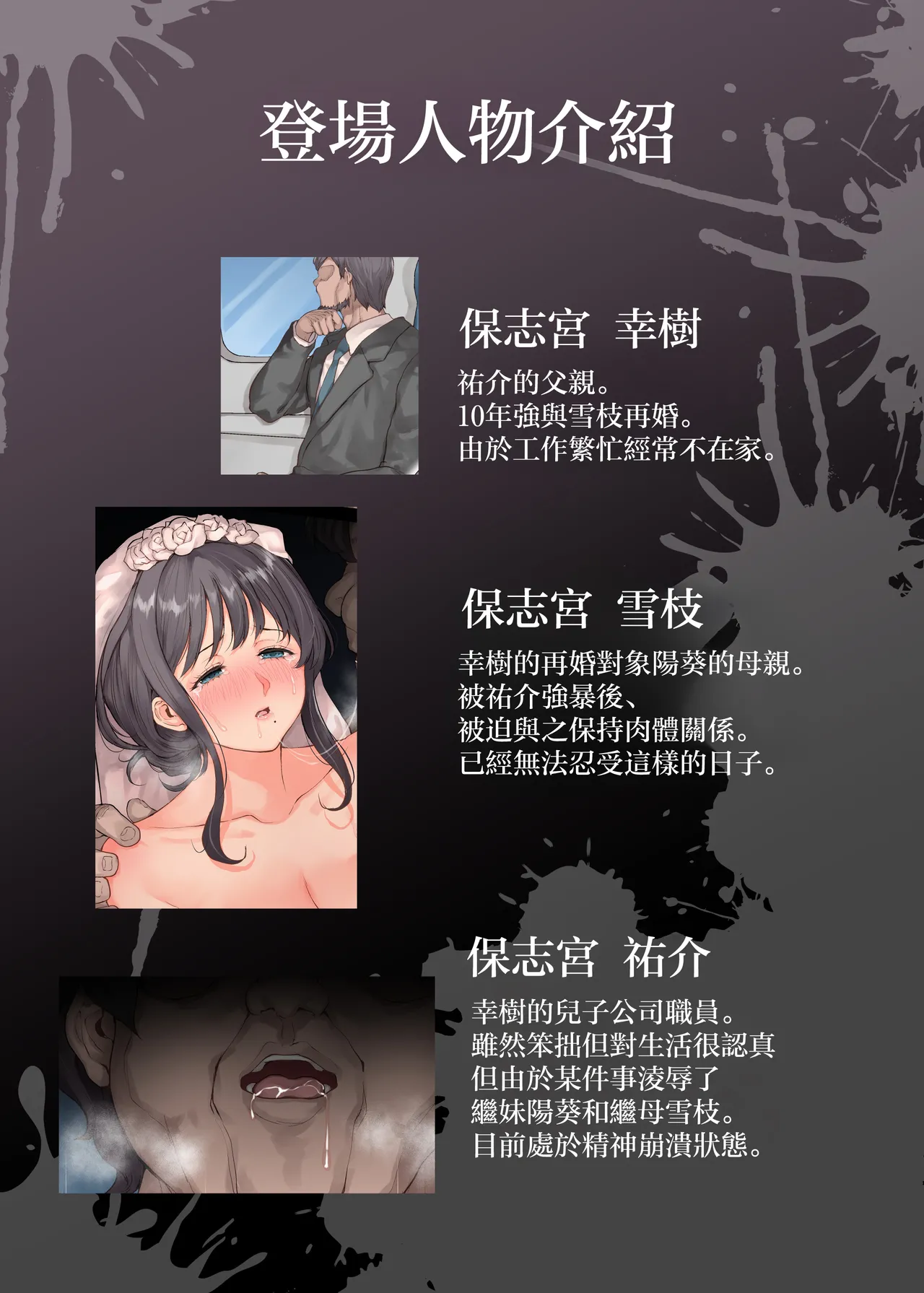 Kazoku Houkai ~Tsuma wa Musuko ni Dakareteru~ page 4 full