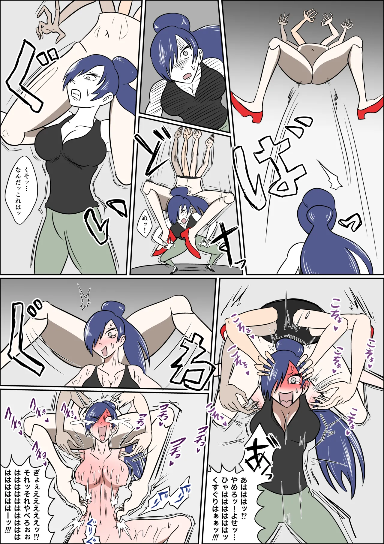 漫画くすぐり怪奇物語〜case1-2 page 8 full