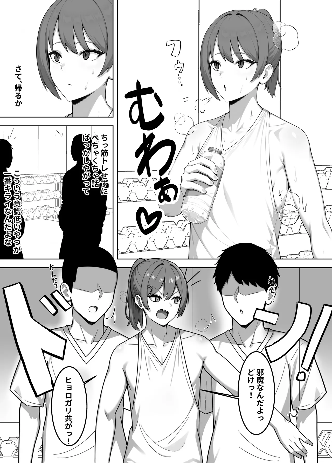 筋トレ自慢の雑魚オス、強オスに完全敗北して媚びオスへ page 2 full