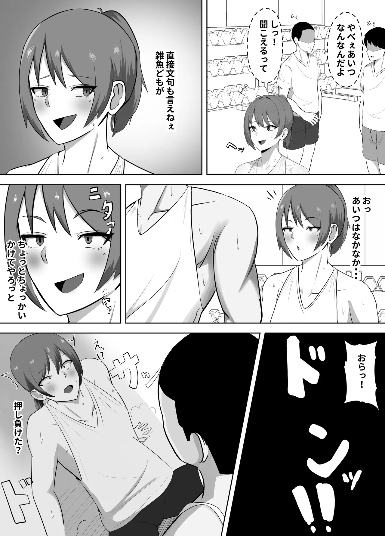 筋トレ自慢の雑魚オス、強オスに完全敗北して媚びオスへ page 3 full