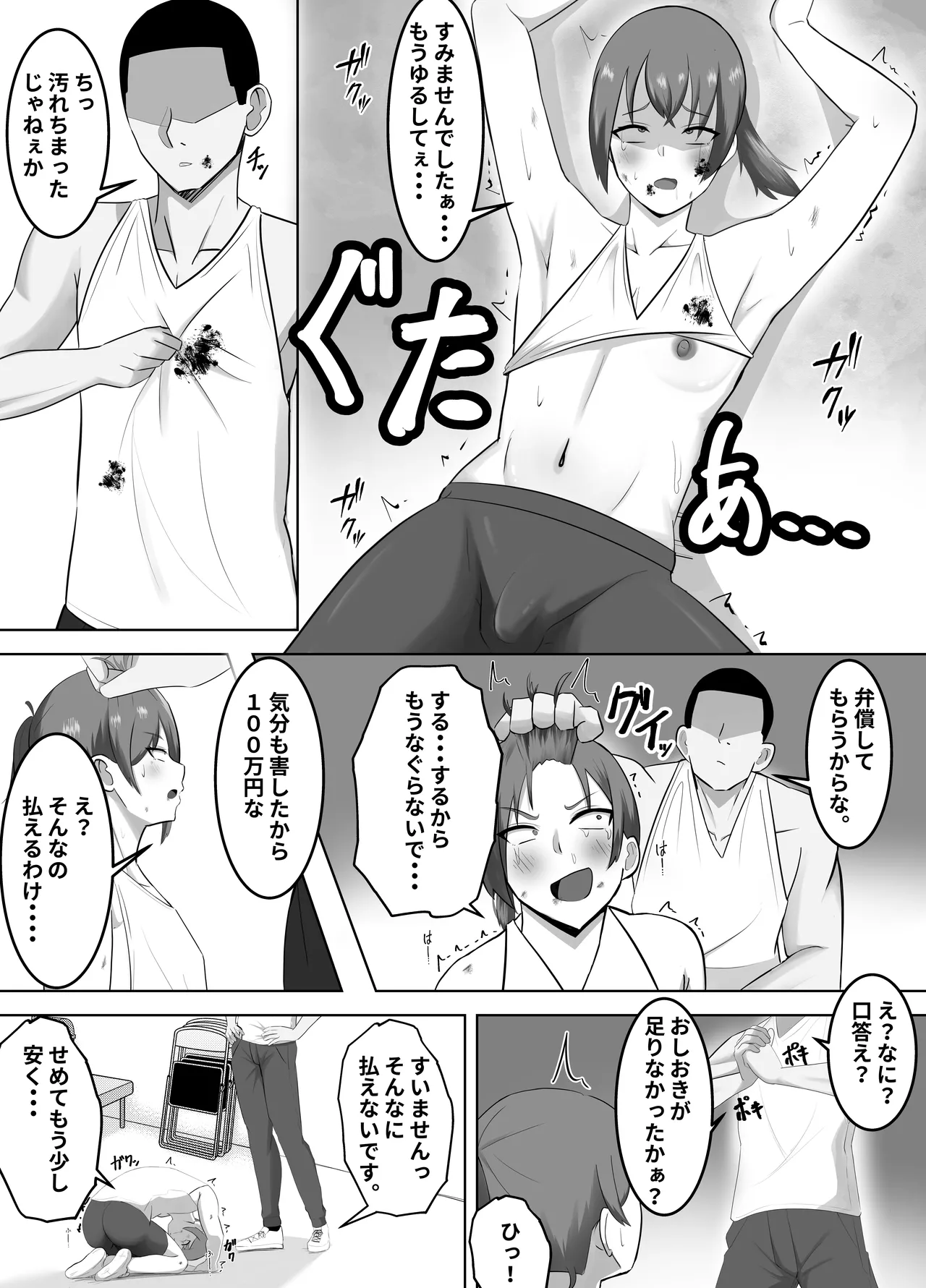 筋トレ自慢の雑魚オス、強オスに完全敗北して媚びオスへ page 6 full