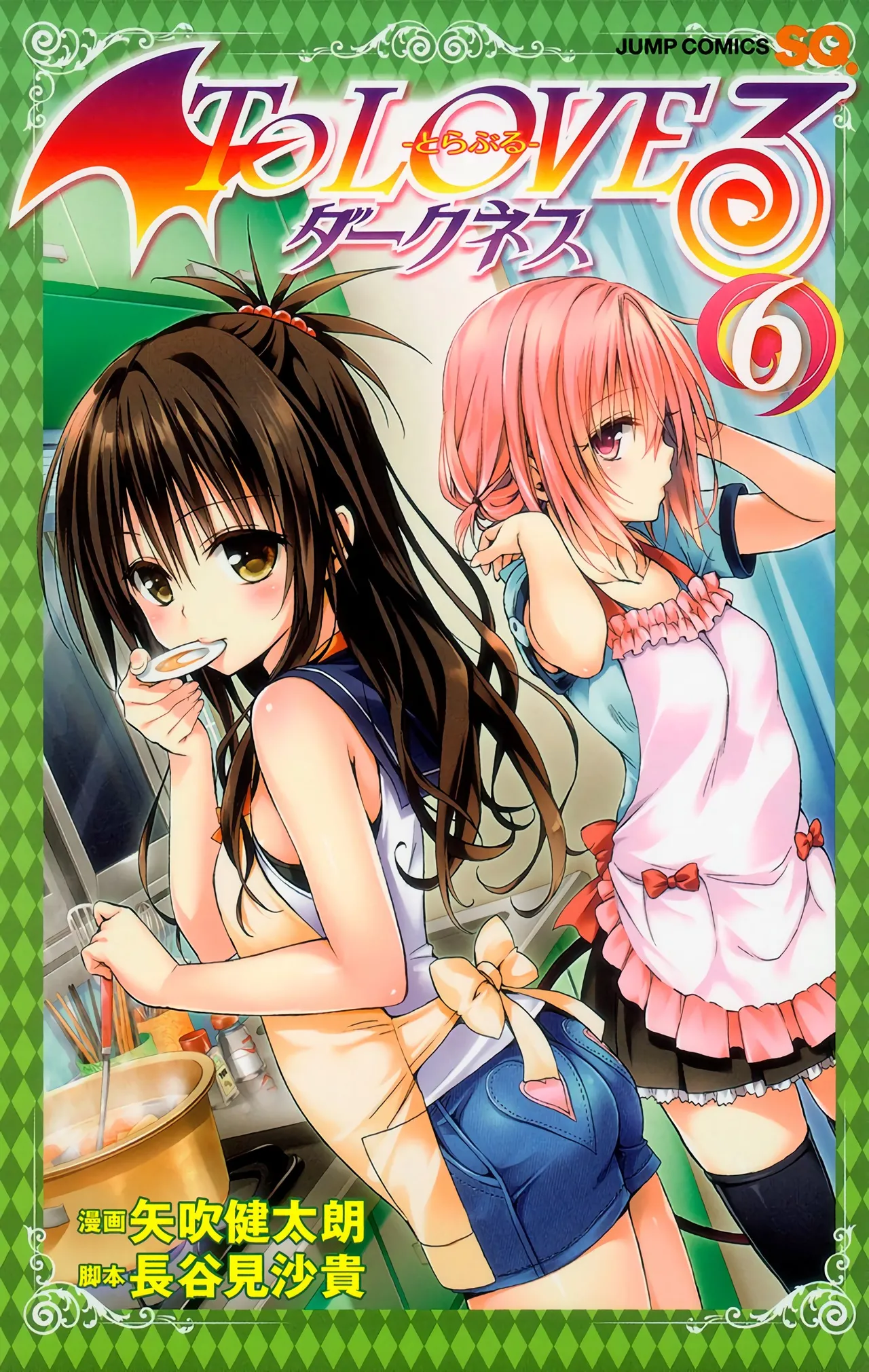 To LOVE Ru Darkness Color Edition Vol 6 page 1 full
