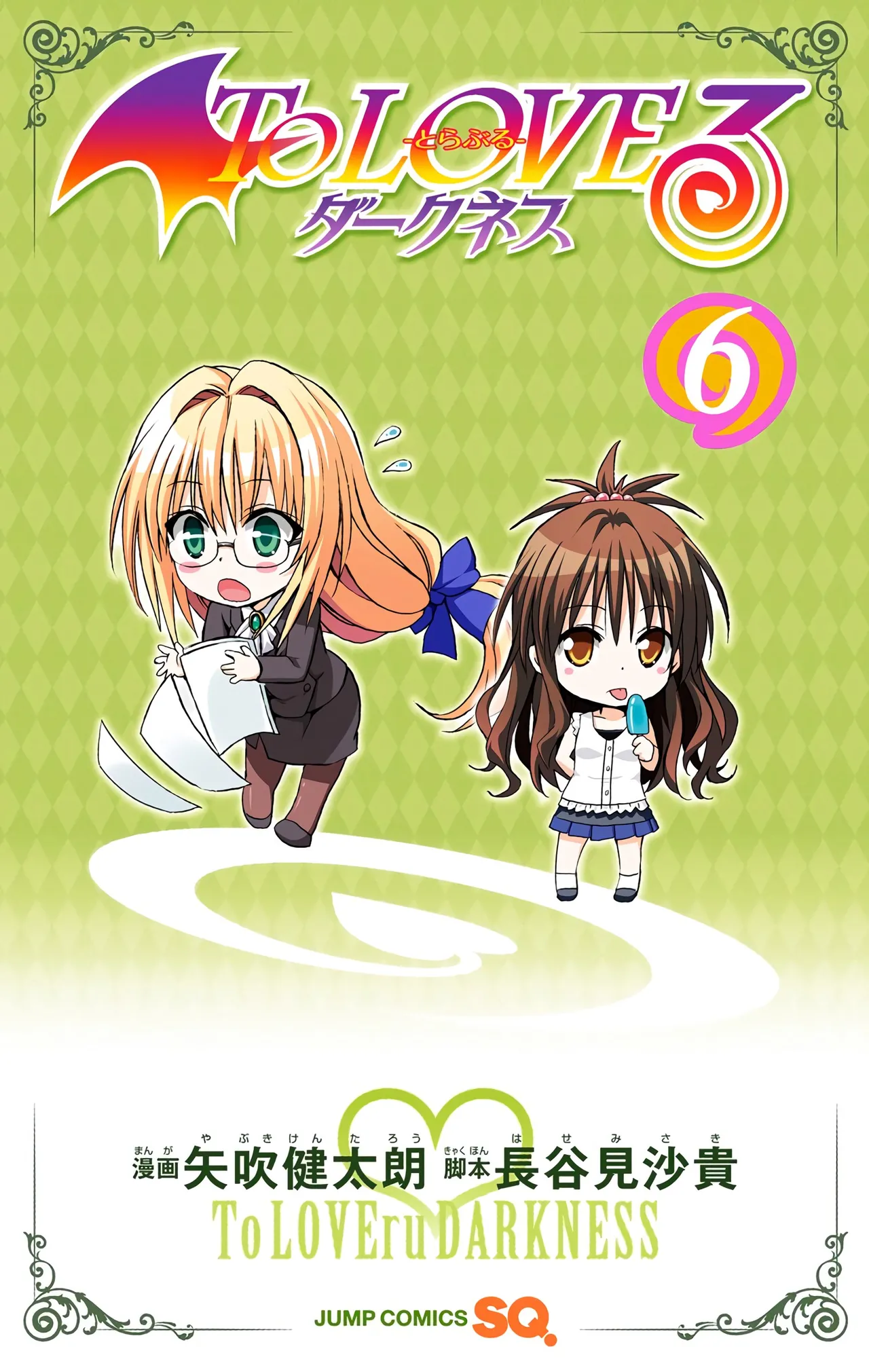 To LOVE Ru Darkness Color Edition Vol 6 page 7 full