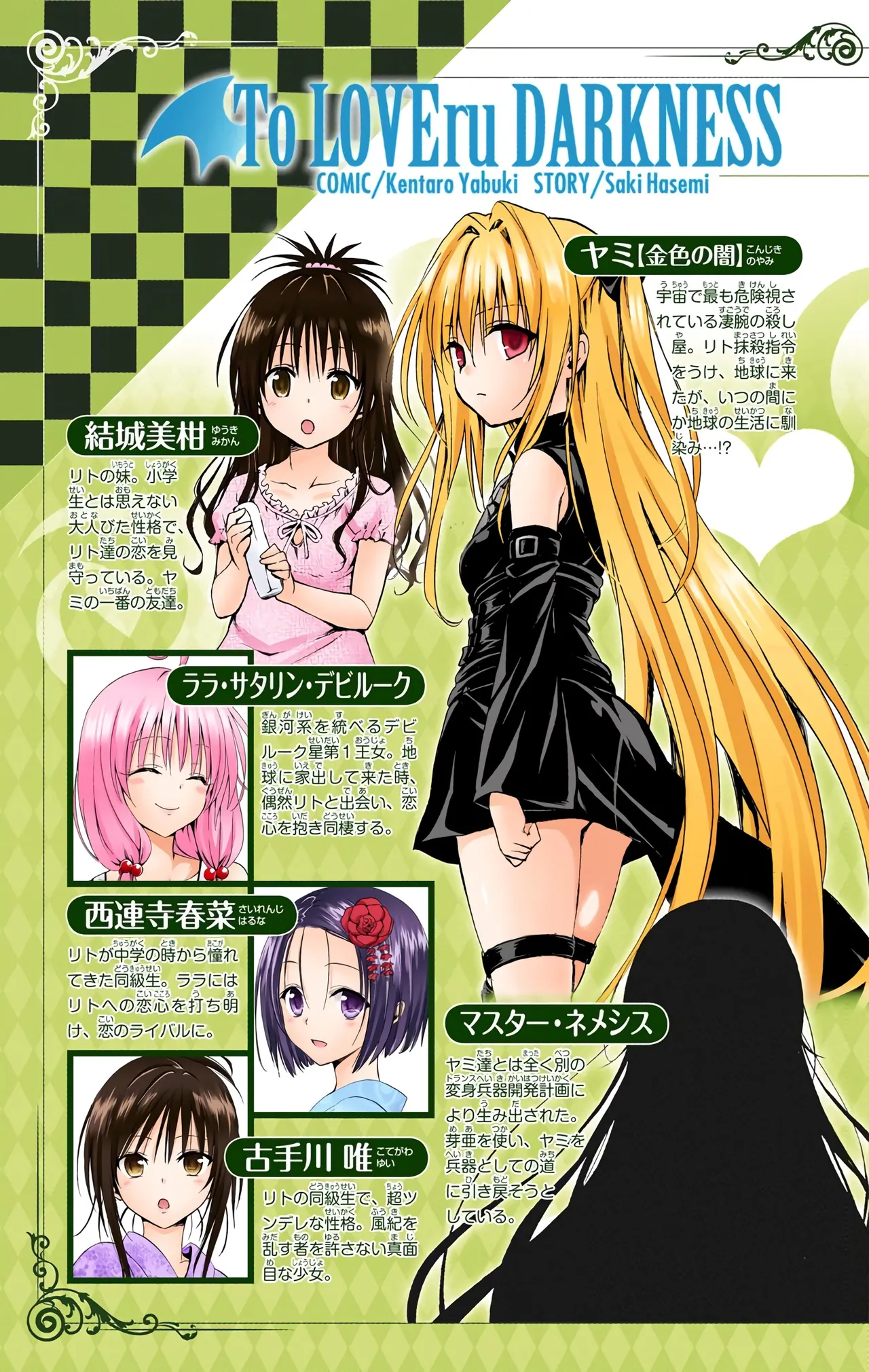 To LOVE Ru Darkness Color Edition Vol 6 page 9 full