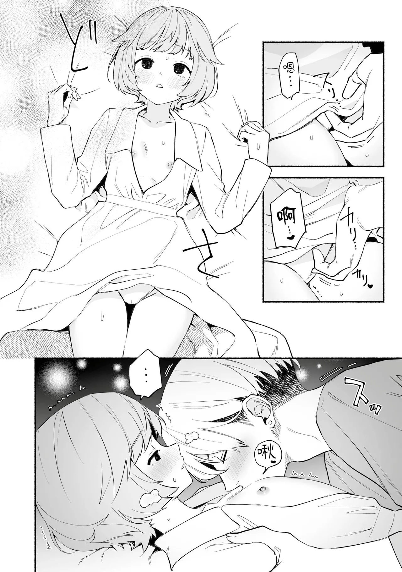 Watashi Fechi Naru Ikun wa Chi Pai Kaihatsu Datte o Te no Mono 3 page 5 full