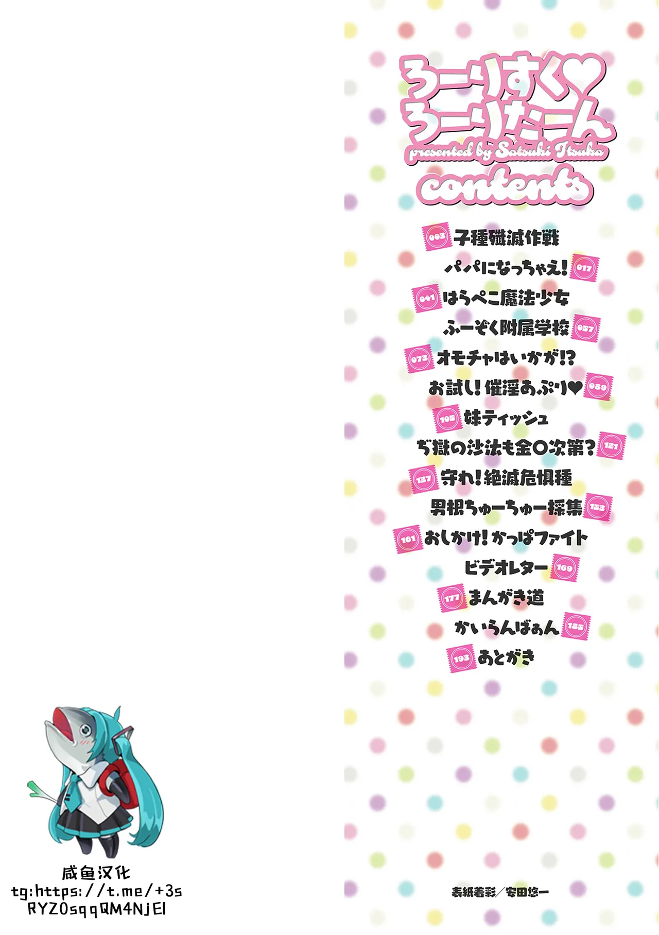 Low-risk Low-return page 2 full