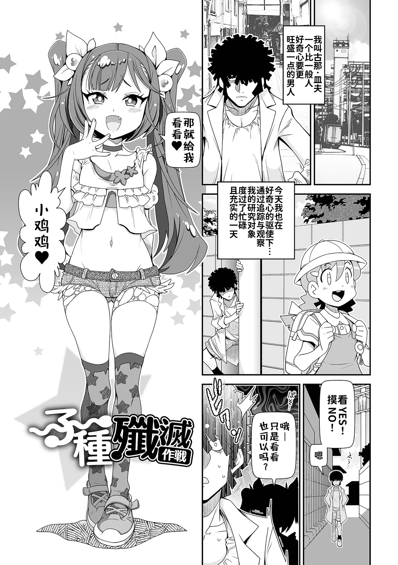 Low-risk Low-return page 3 full