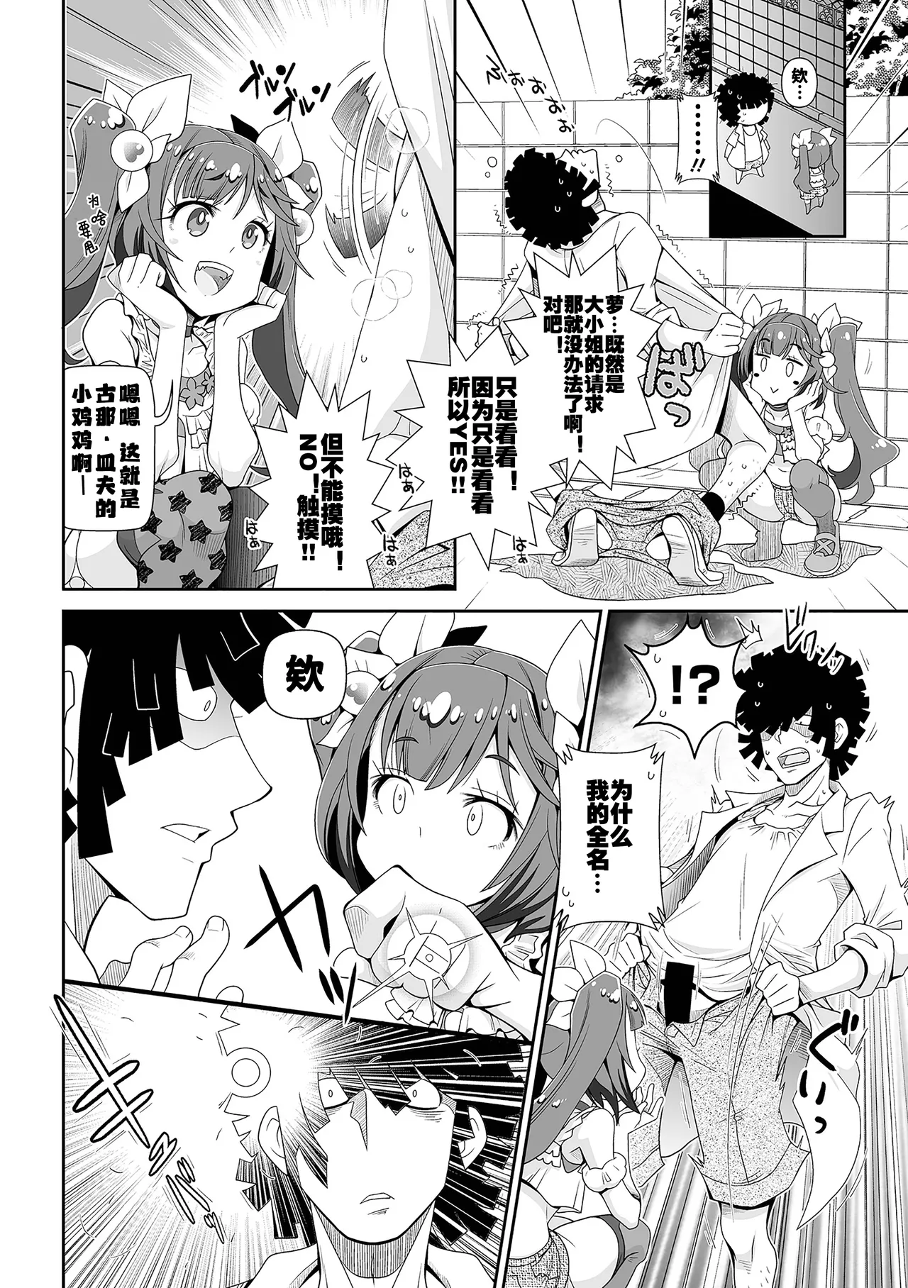 Low-risk Low-return page 4 full