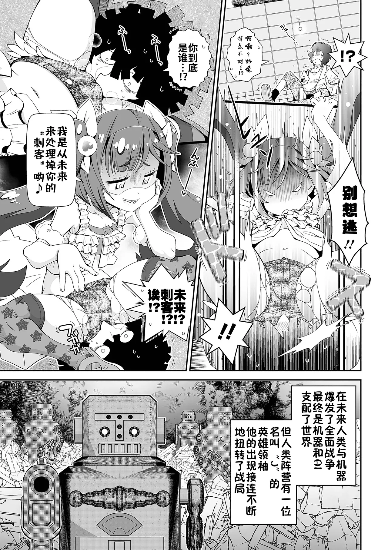 Low-risk Low-return page 5 full