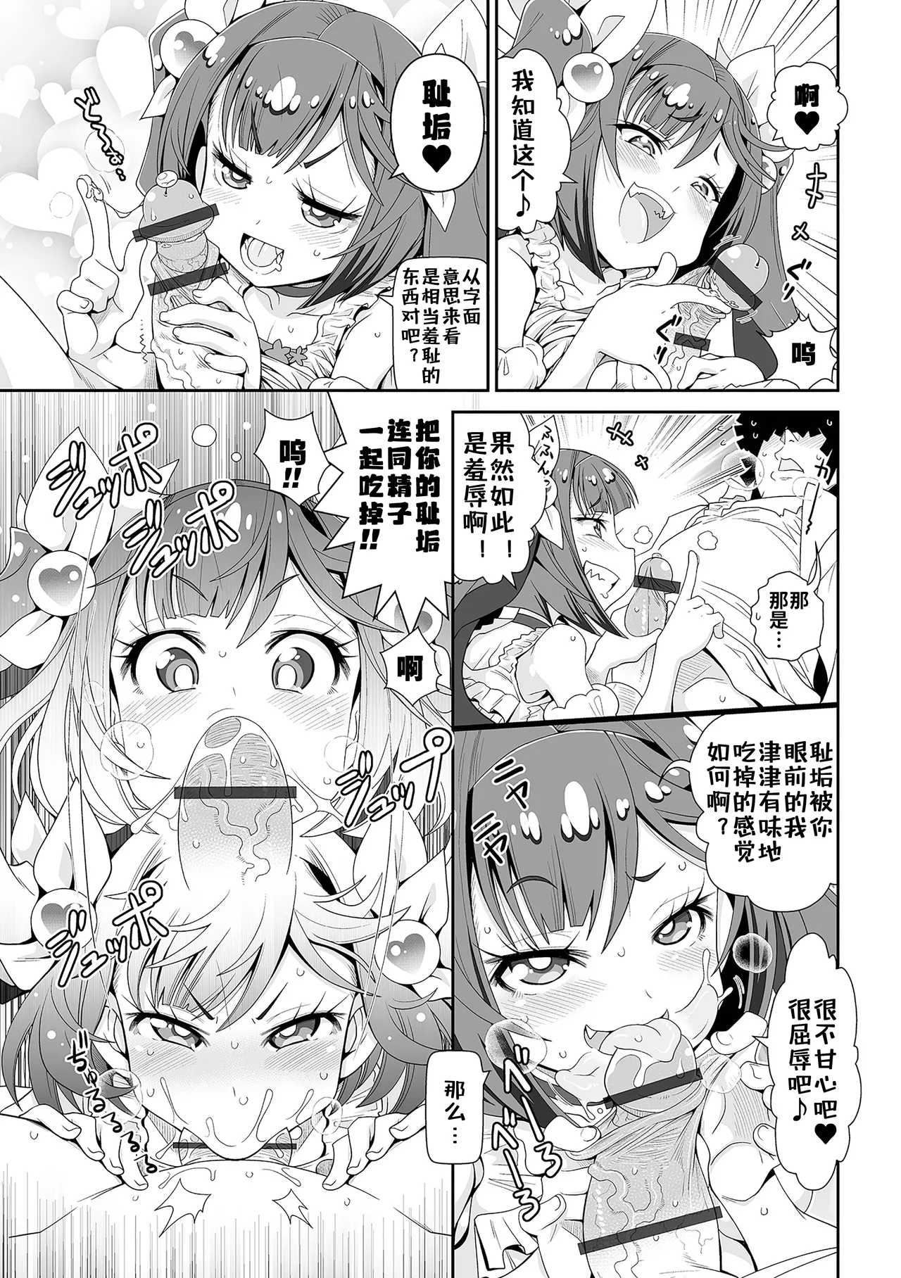 Low-risk Low-return page 9 full