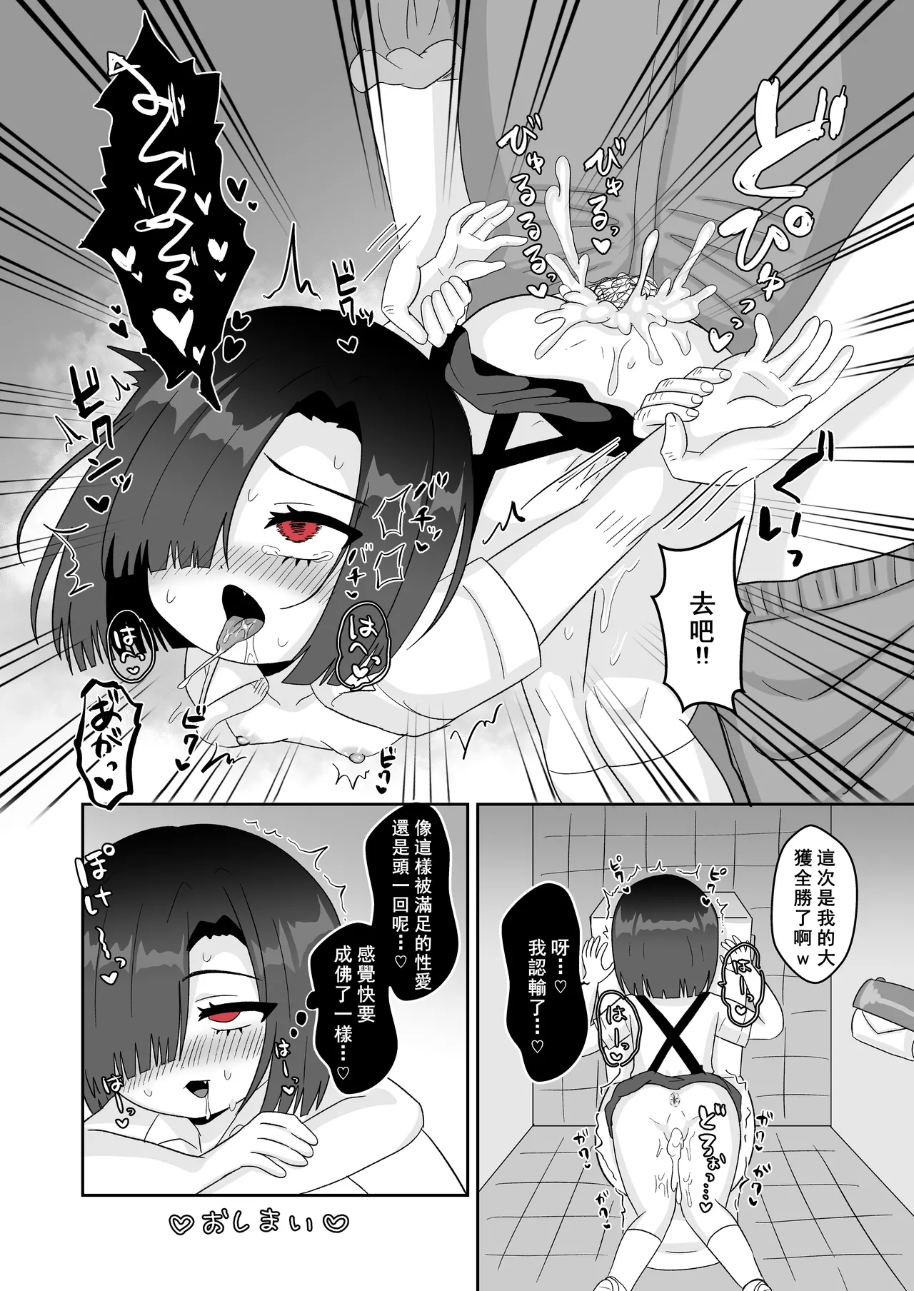 Yokkyuufuman♡Loli Bitch Toilet Hanako-chan VS Kyokon Doutei no Youmuin Oji-san page 10 full