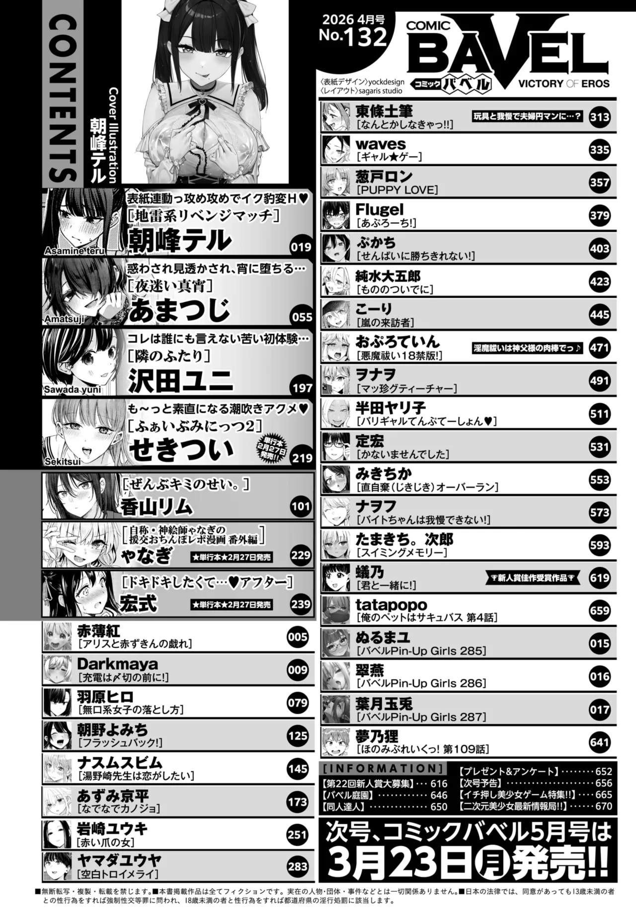 COMIC BAVEL 2026-04 page 2 full