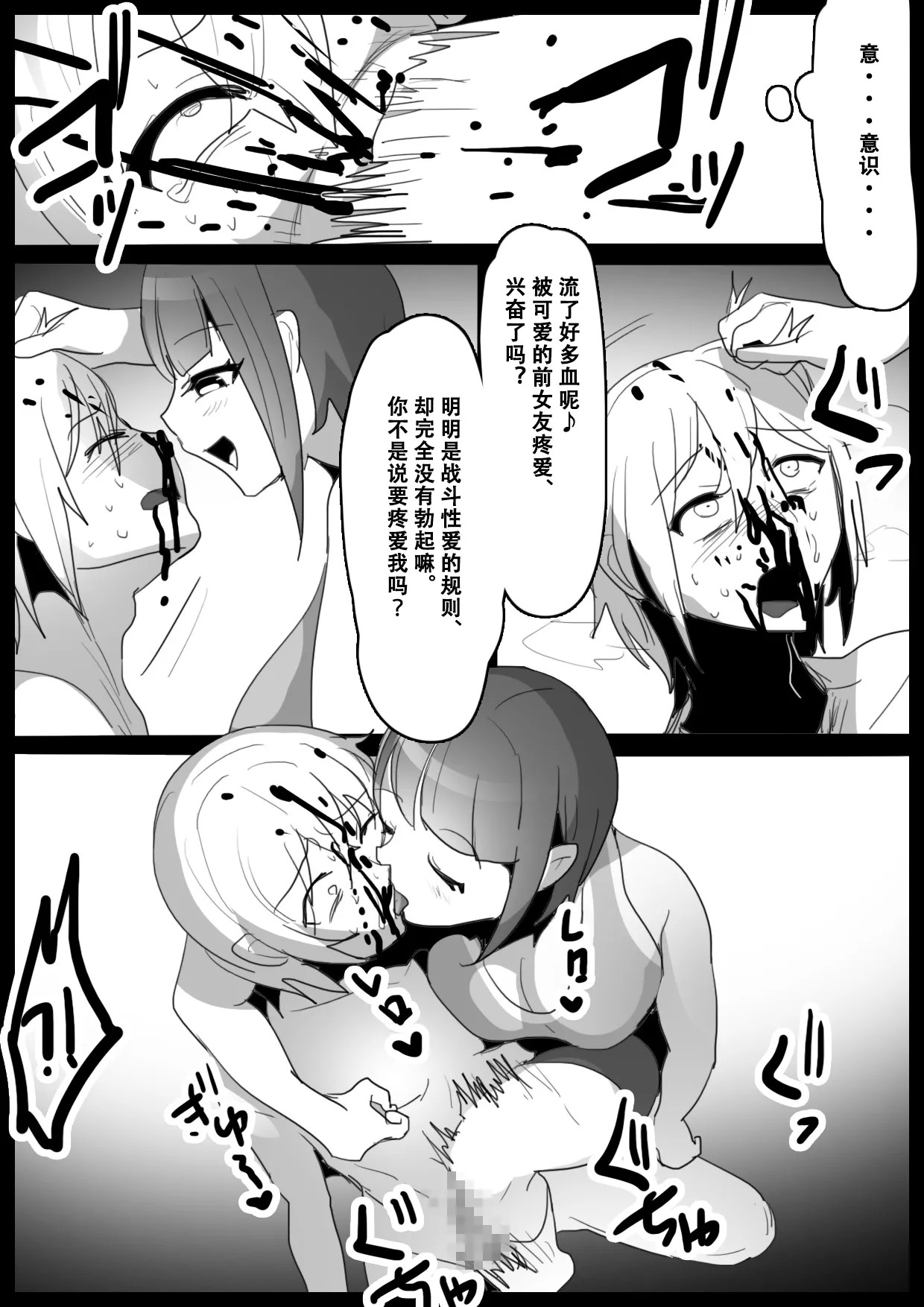 Girls Beat! Plus -vs Nami- page 10 full