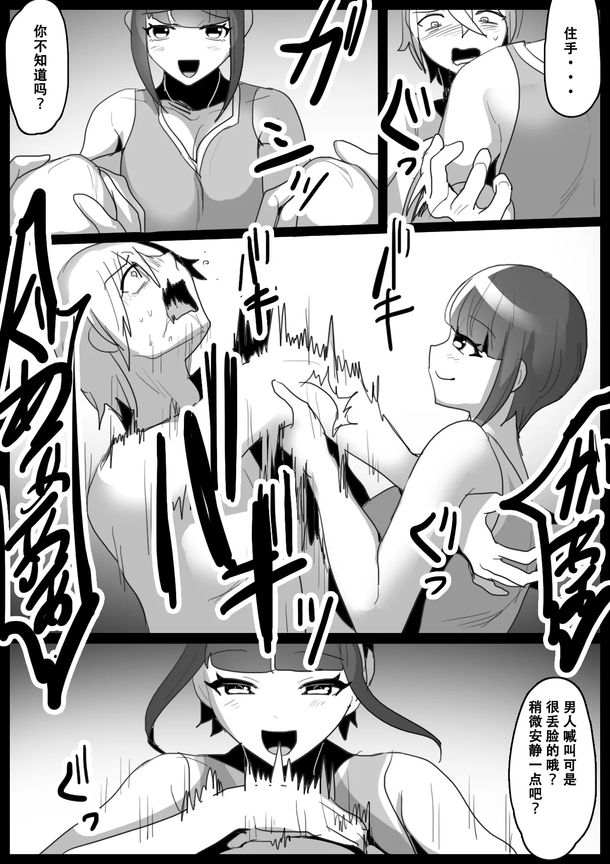 Girls Beat! Plus -vs Nami- page 5 full