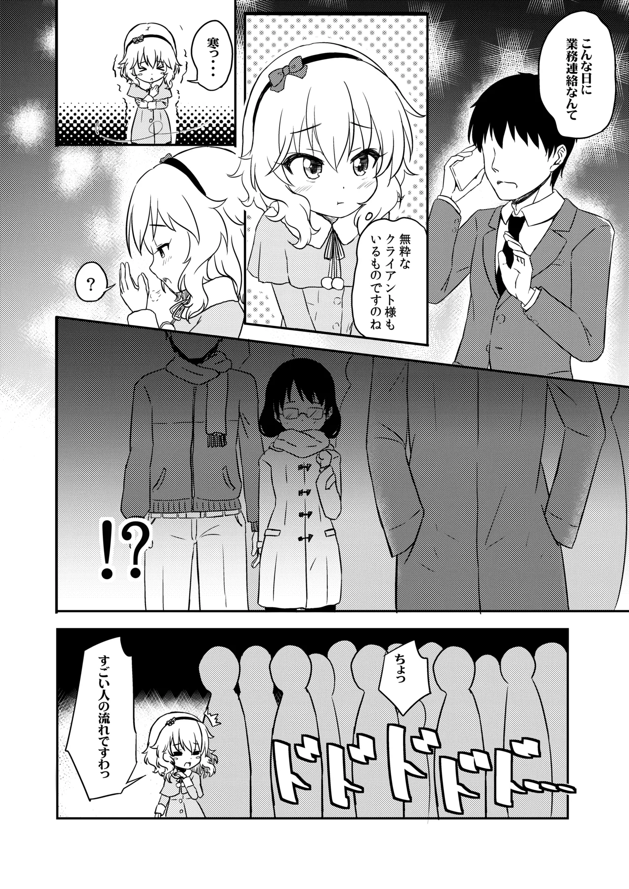 AREA 02 Sakurai Momoka page 3 full