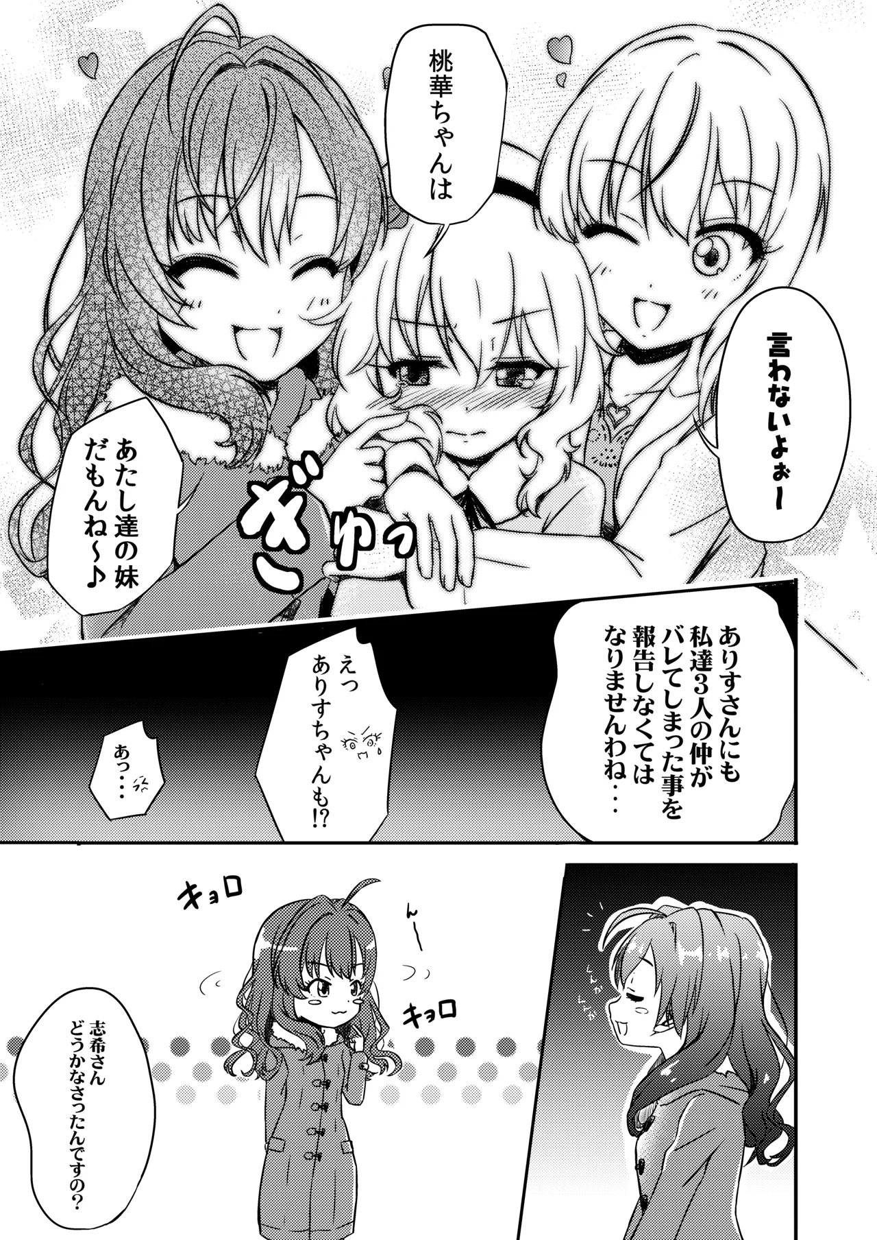 AREA 02 Sakurai Momoka page 8 full