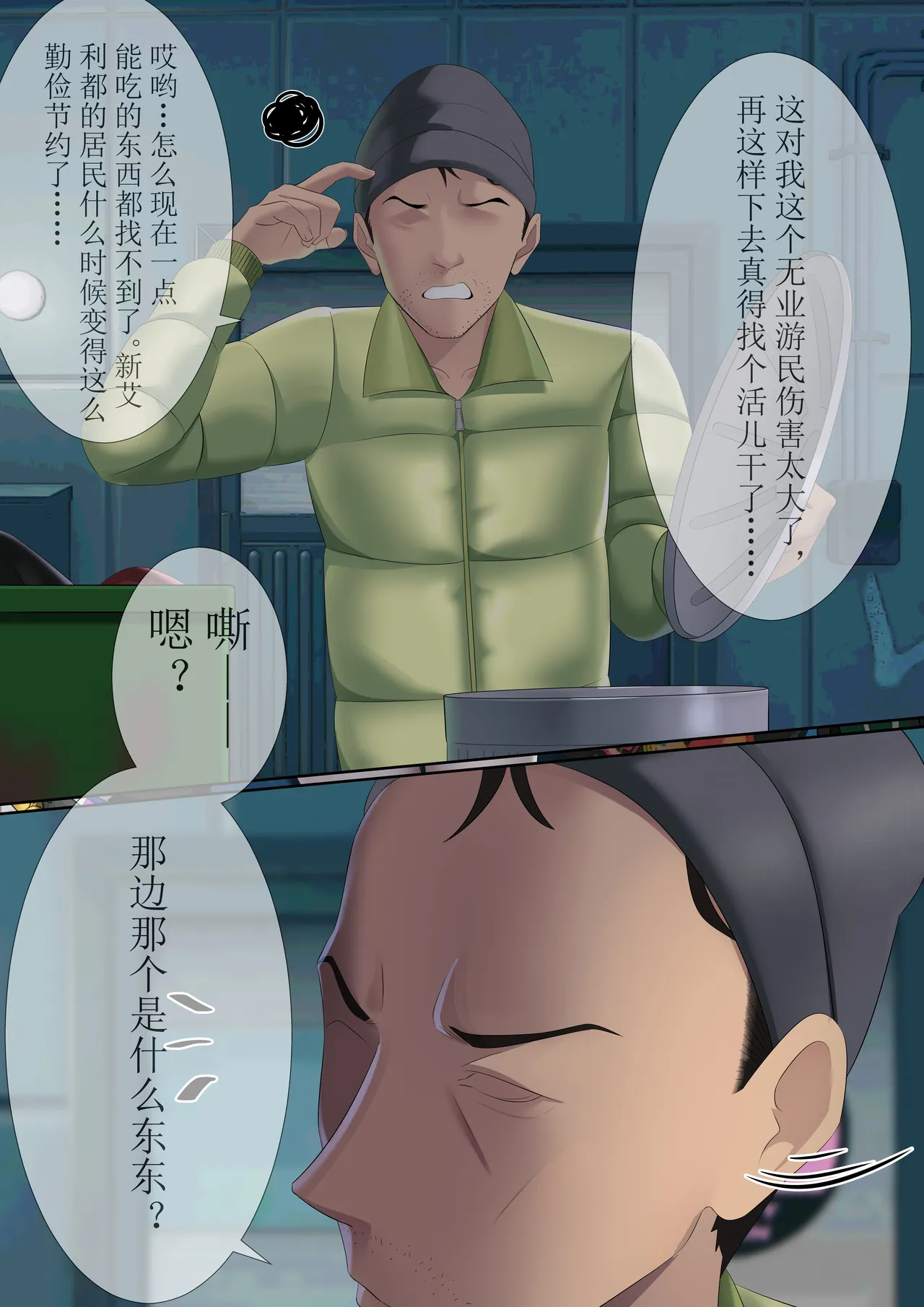 【FANBOX】ZZZ三部曲作者toku page 5 full